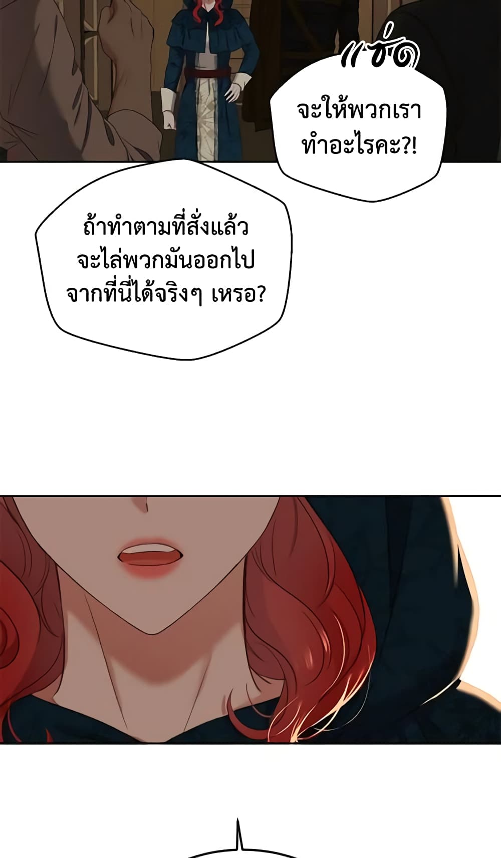 I Fell Into a Reverse Harem Game page 28