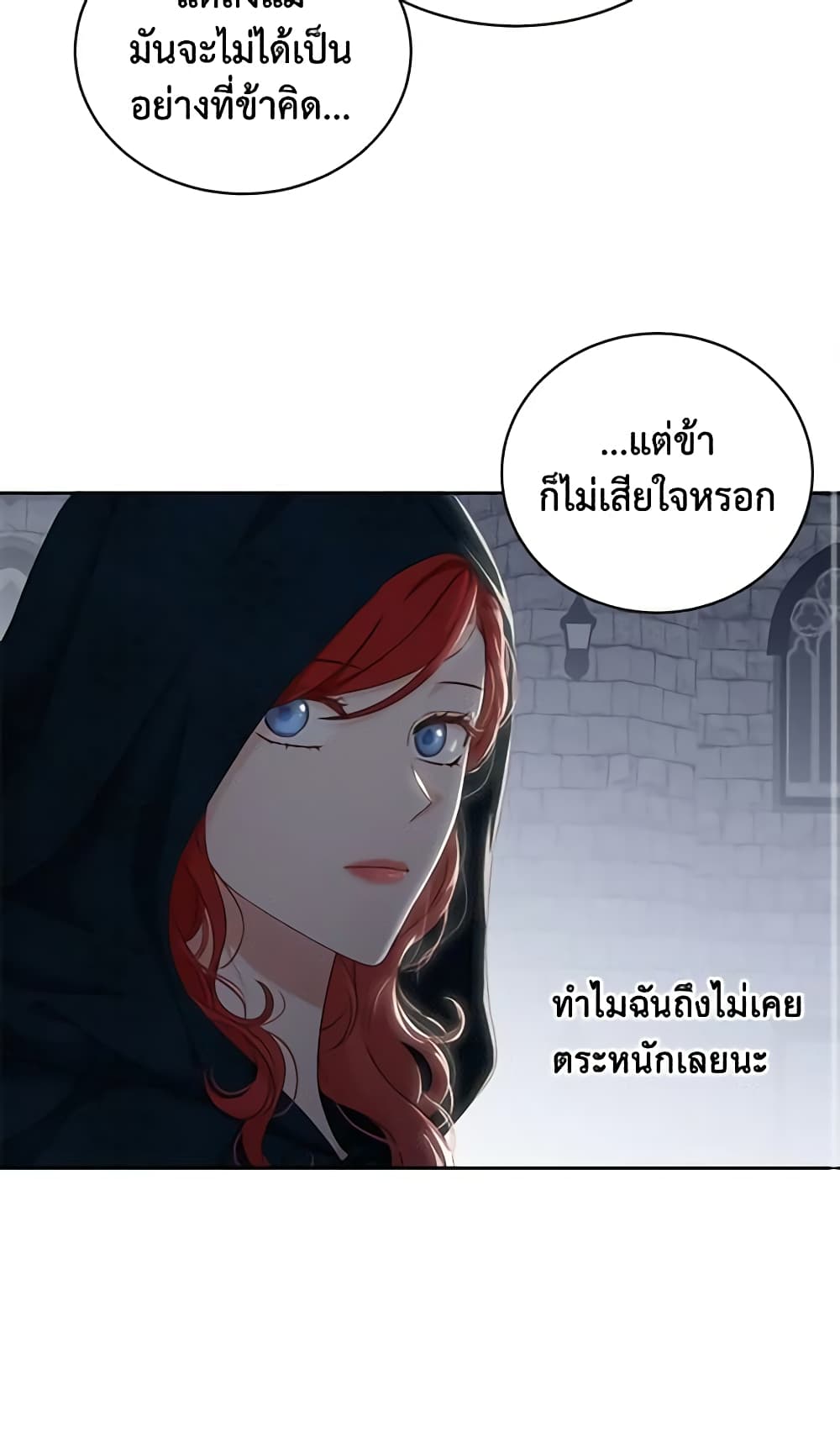I Fell Into a Reverse Harem Game page 36