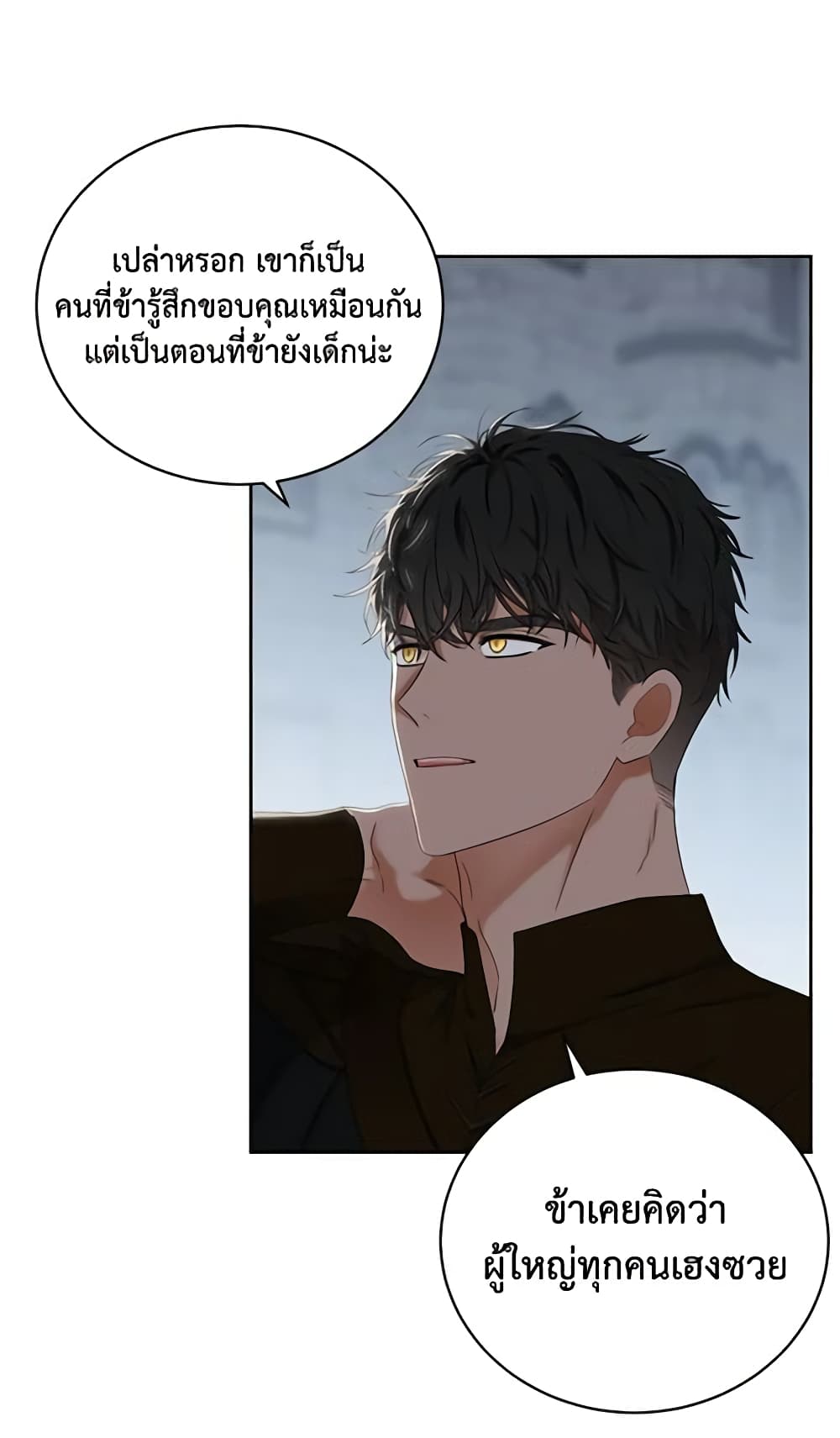 I Fell Into a Reverse Harem Game page 39