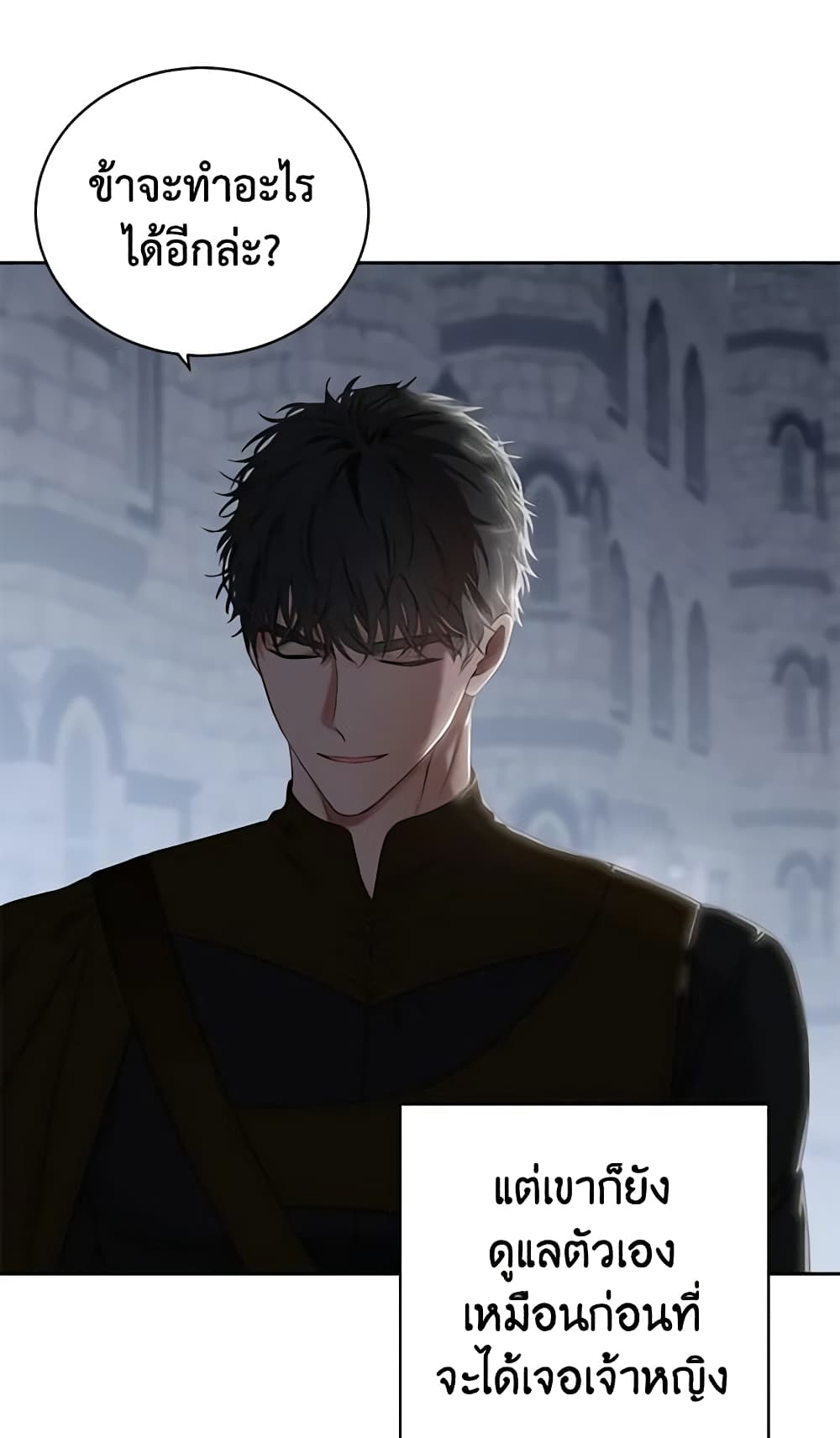 I Fell Into a Reverse Harem Game page 46
