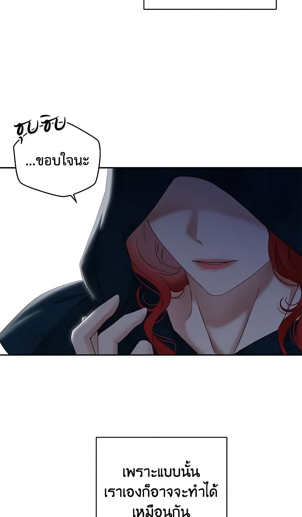 I Fell Into a Reverse Harem Game page 47