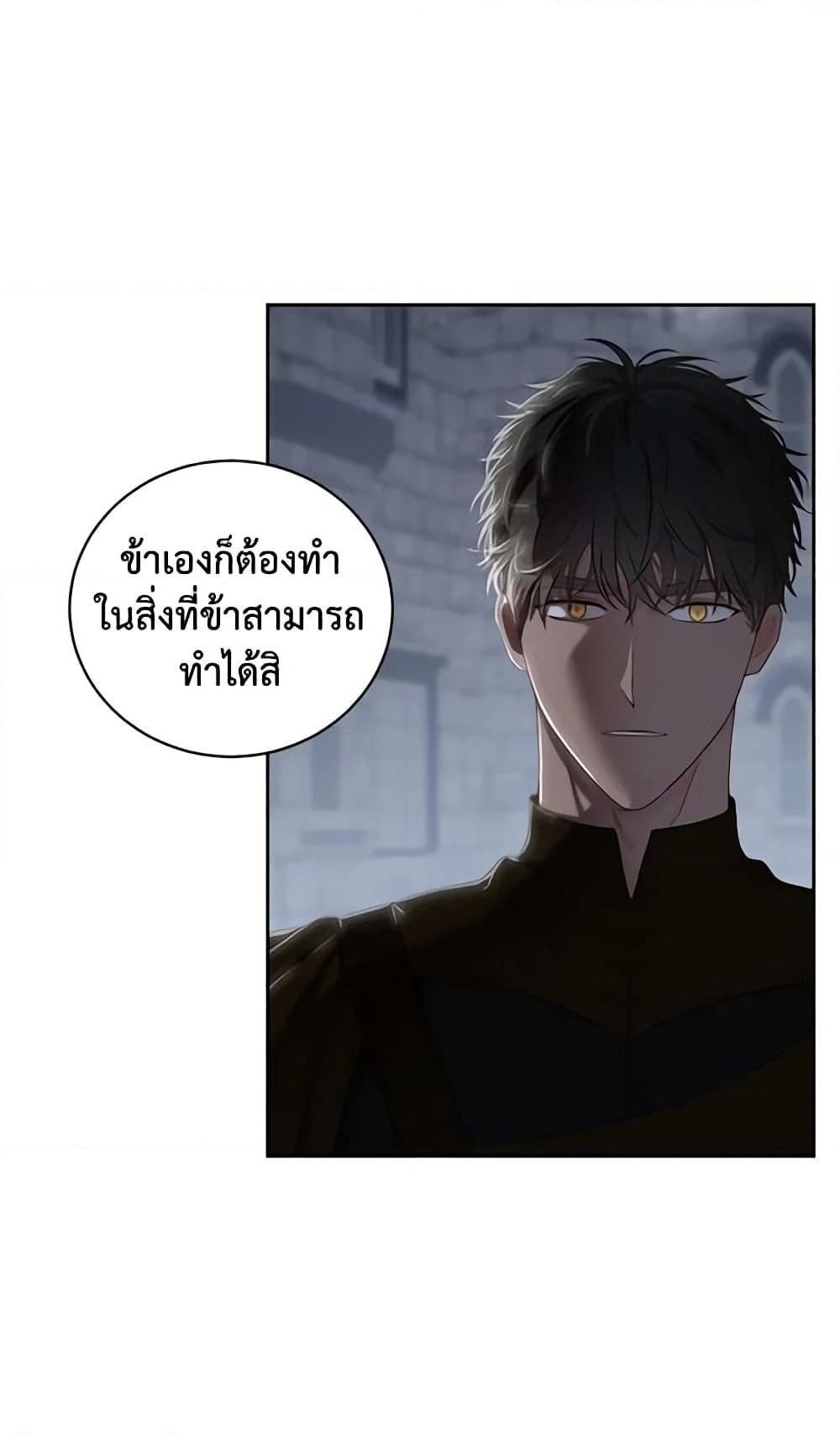 I Fell Into a Reverse Harem Game page 49