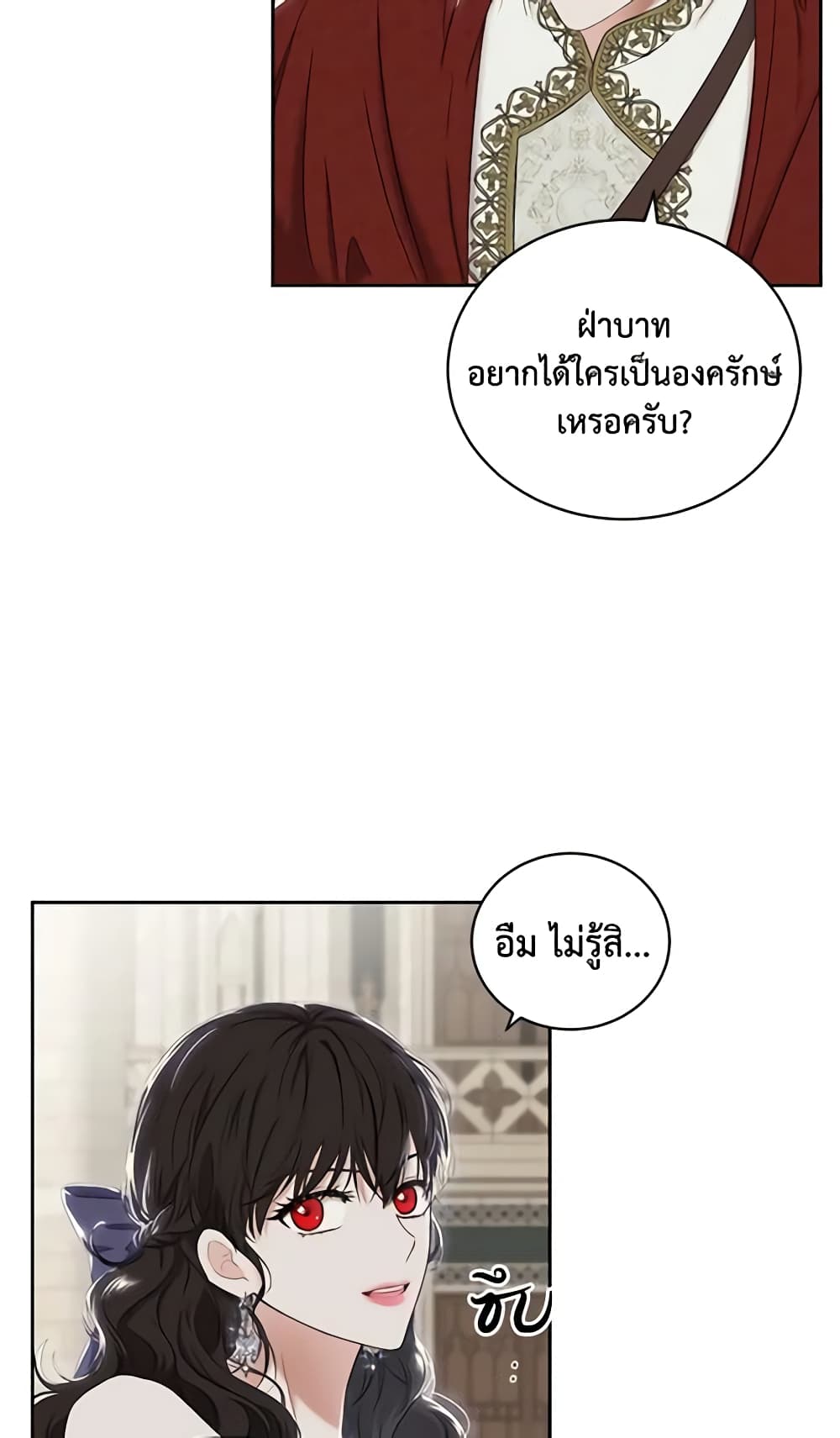 I Fell Into a Reverse Harem Game page 55