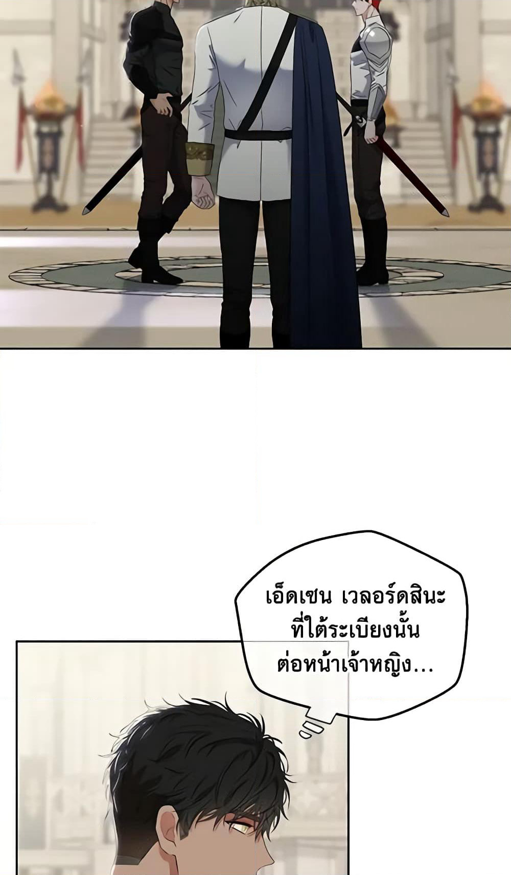 I Fell Into a Reverse Harem Game page 57