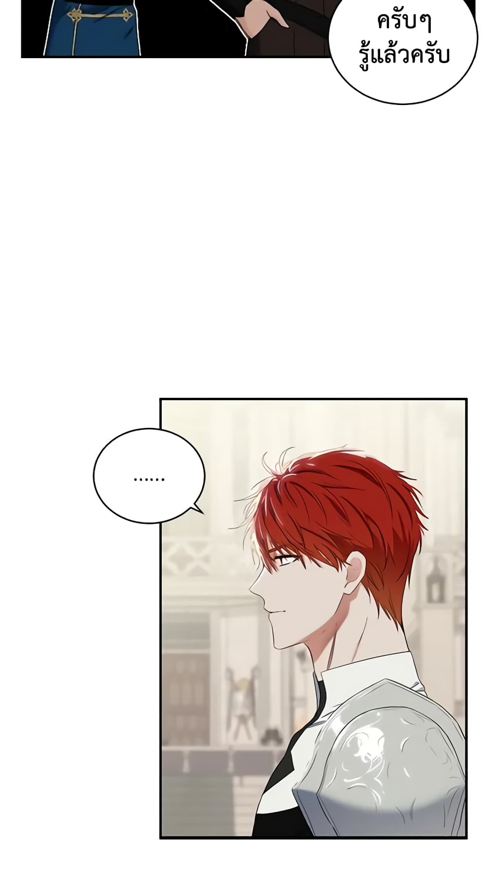 I Fell Into a Reverse Harem Game page 4