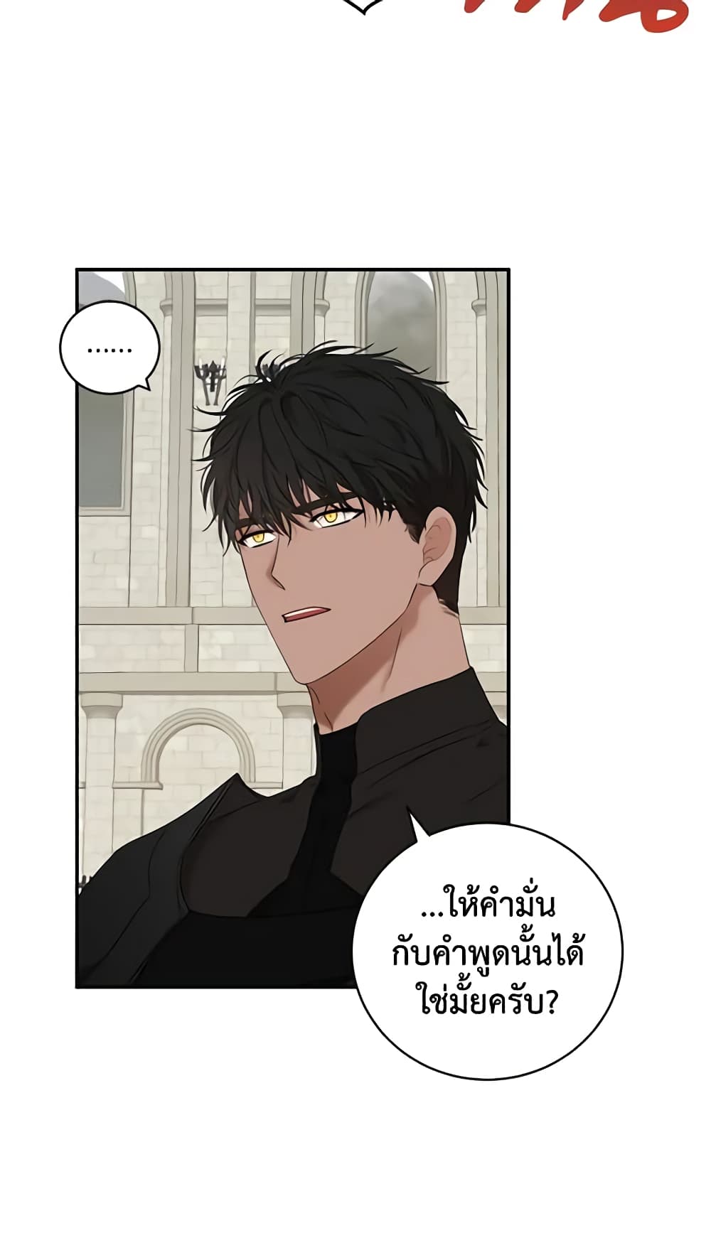 I Fell Into a Reverse Harem Game page 10