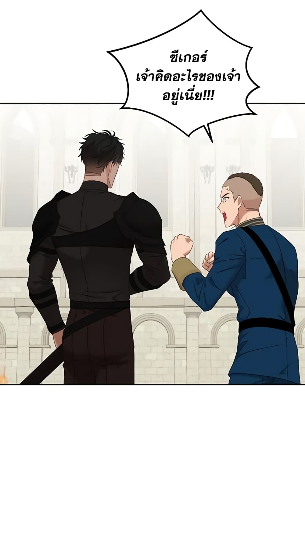 I Fell Into a Reverse Harem Game page 11