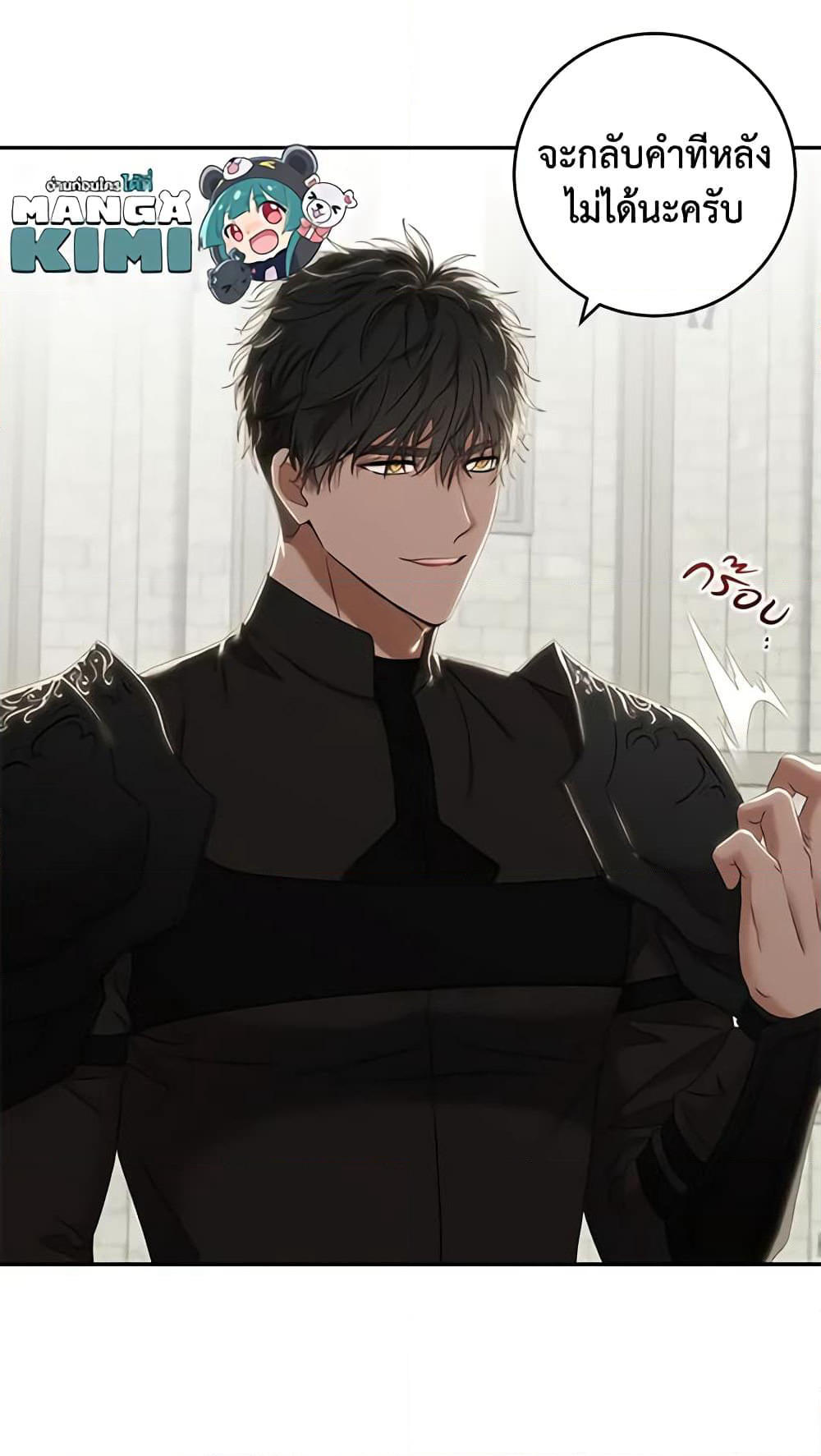 I Fell Into a Reverse Harem Game page 12