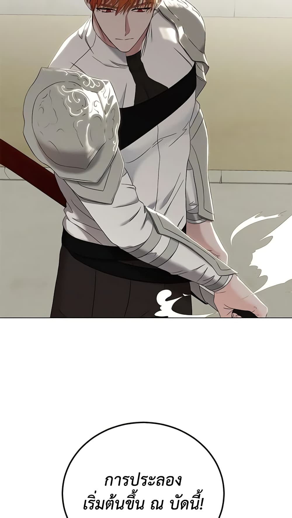 I Fell Into a Reverse Harem Game page 15