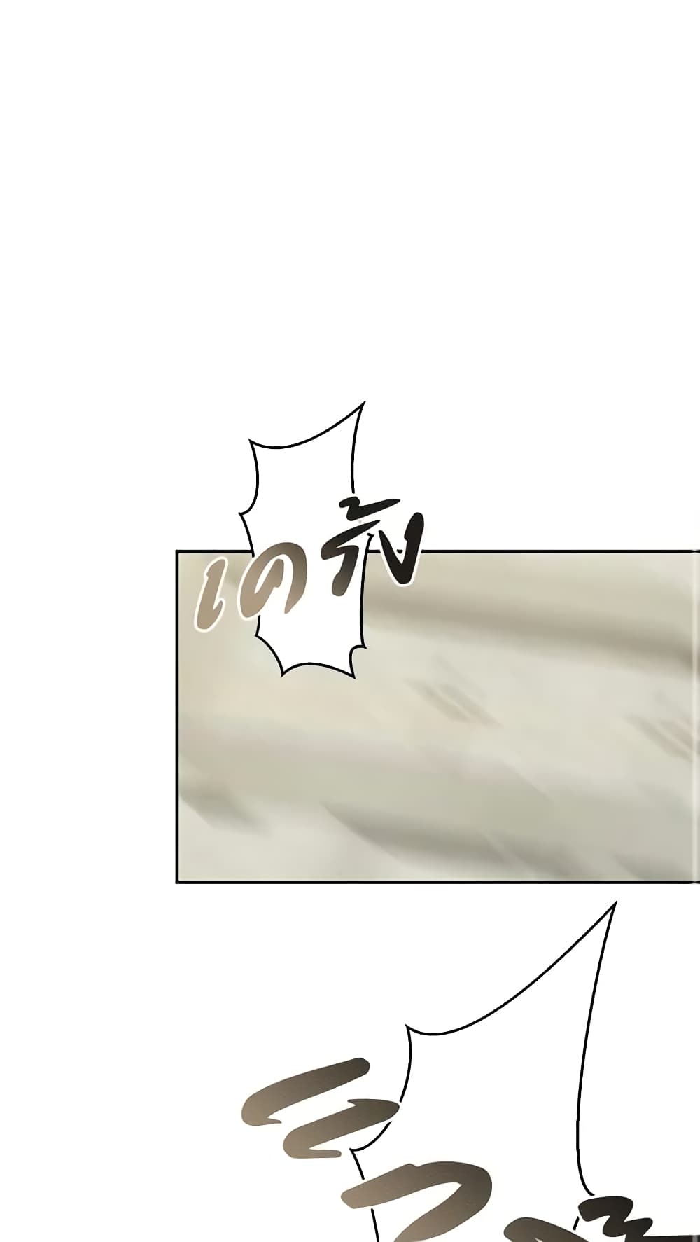 I Fell Into a Reverse Harem Game page 17