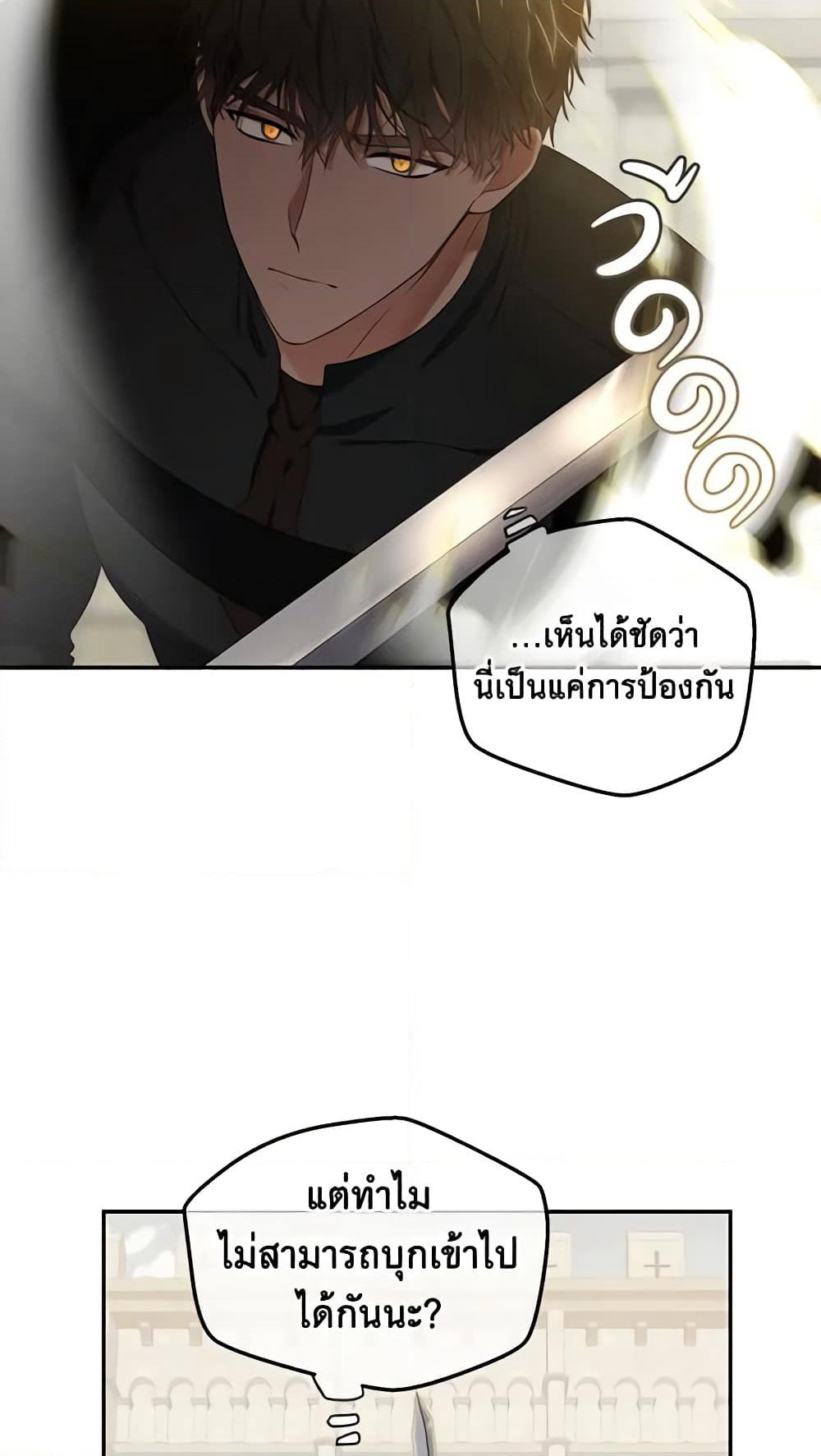 I Fell Into a Reverse Harem Game page 22