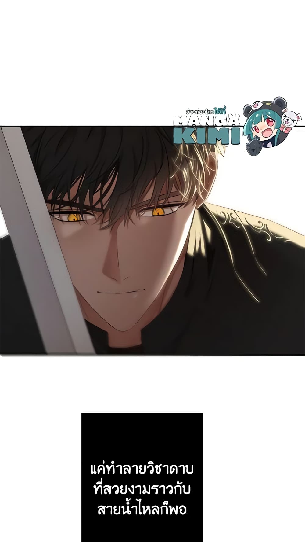 I Fell Into a Reverse Harem Game page 28