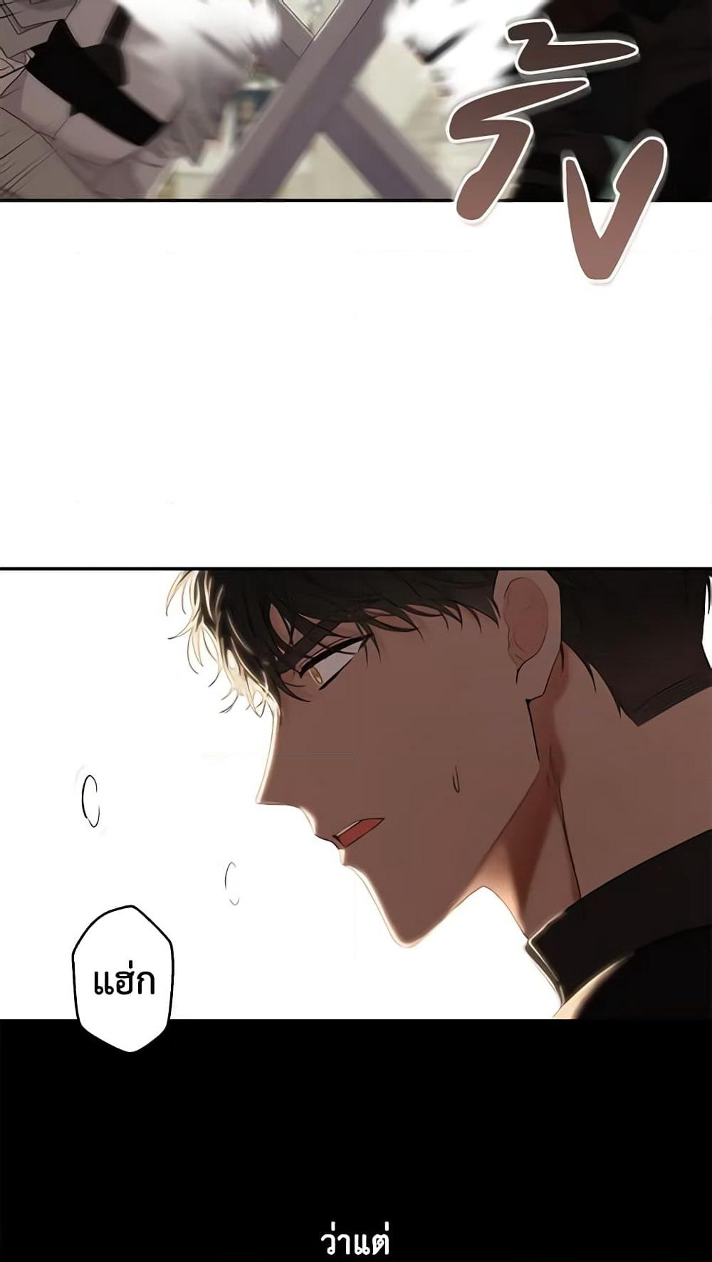I Fell Into a Reverse Harem Game page 31
