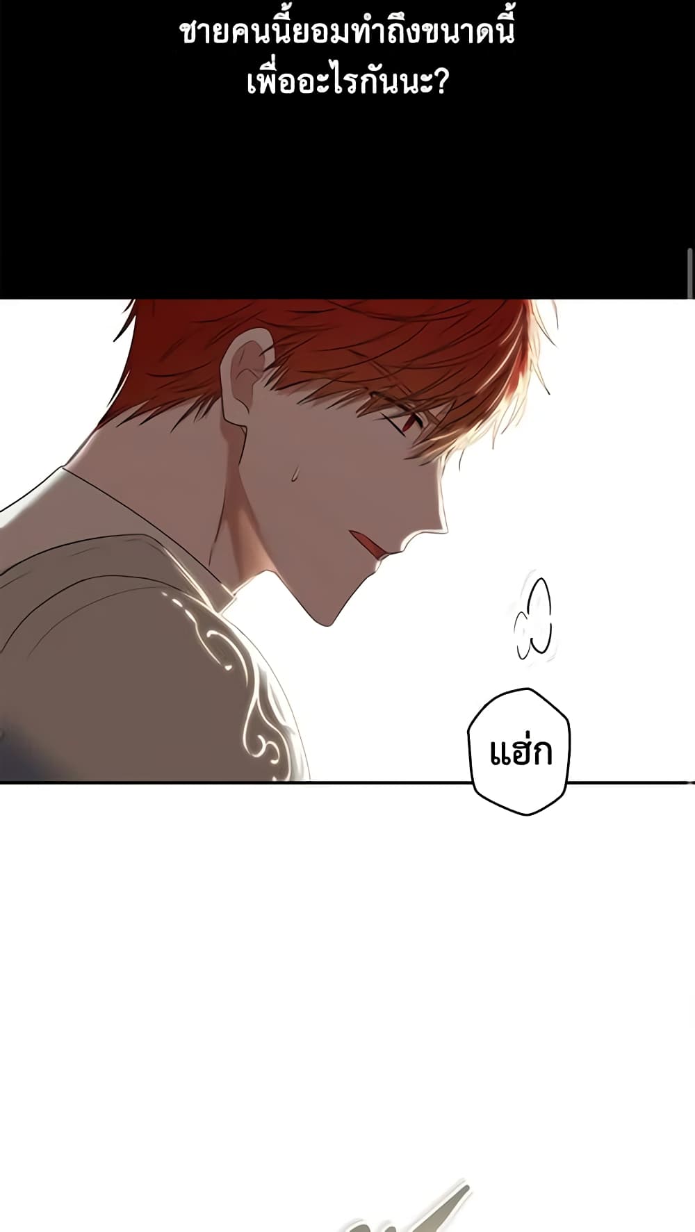 I Fell Into a Reverse Harem Game page 32