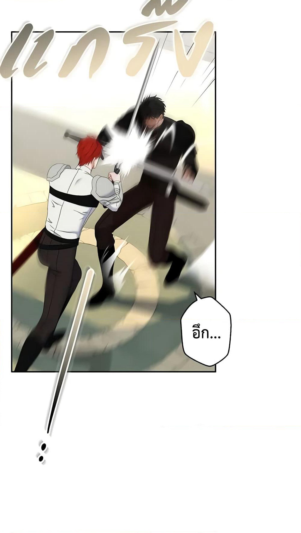 I Fell Into a Reverse Harem Game page 33