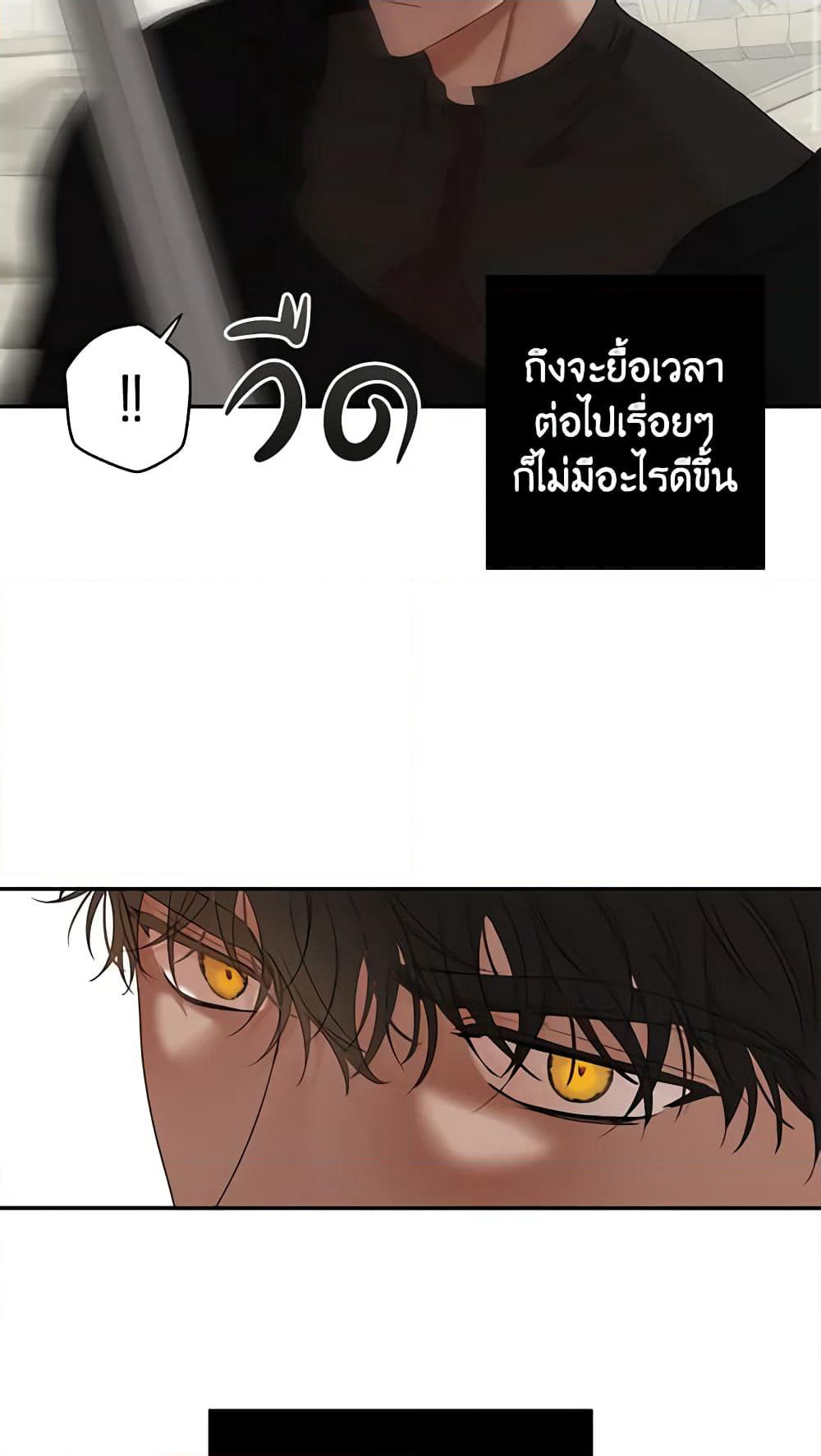 I Fell Into a Reverse Harem Game page 35