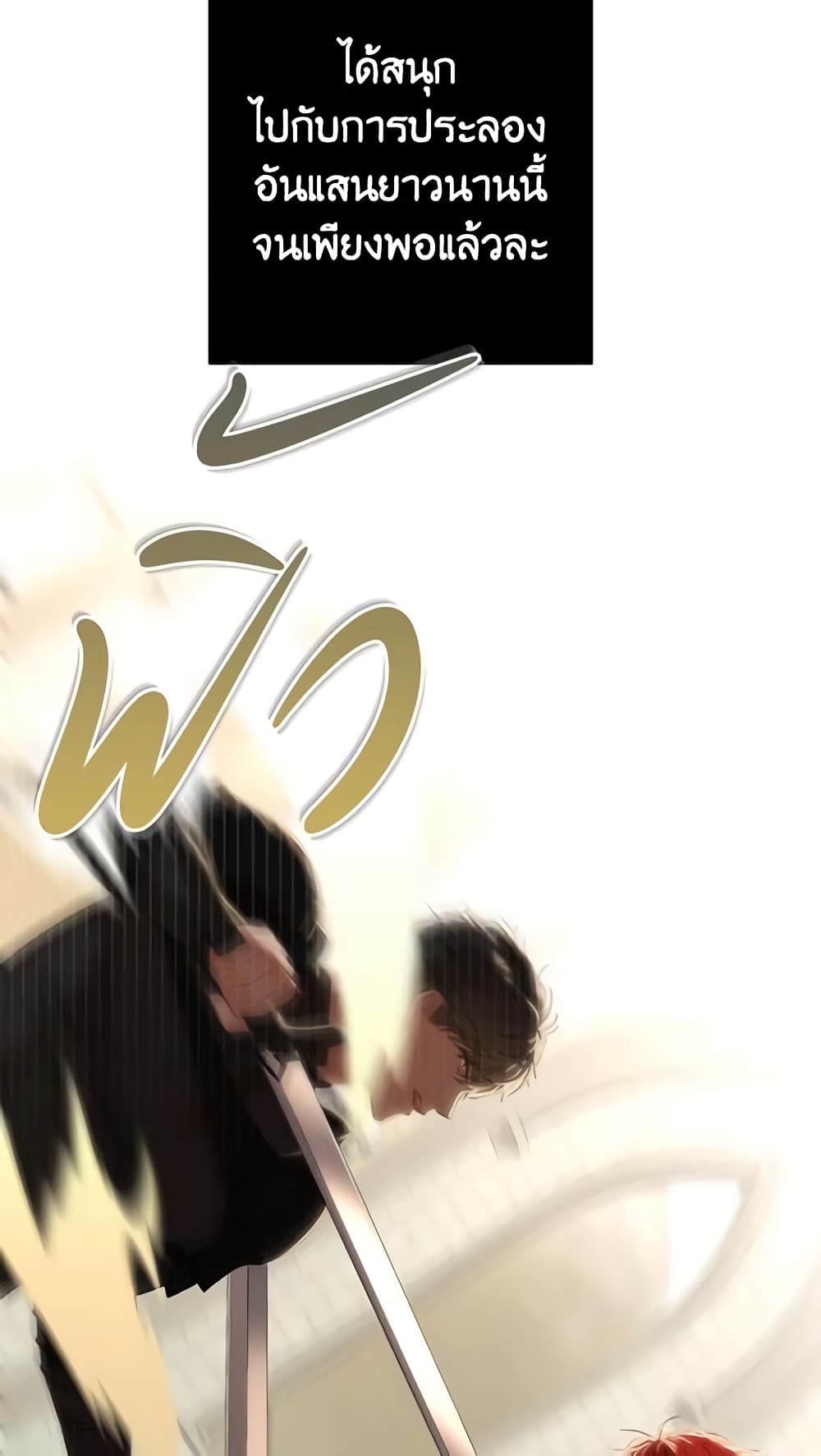 I Fell Into a Reverse Harem Game page 36