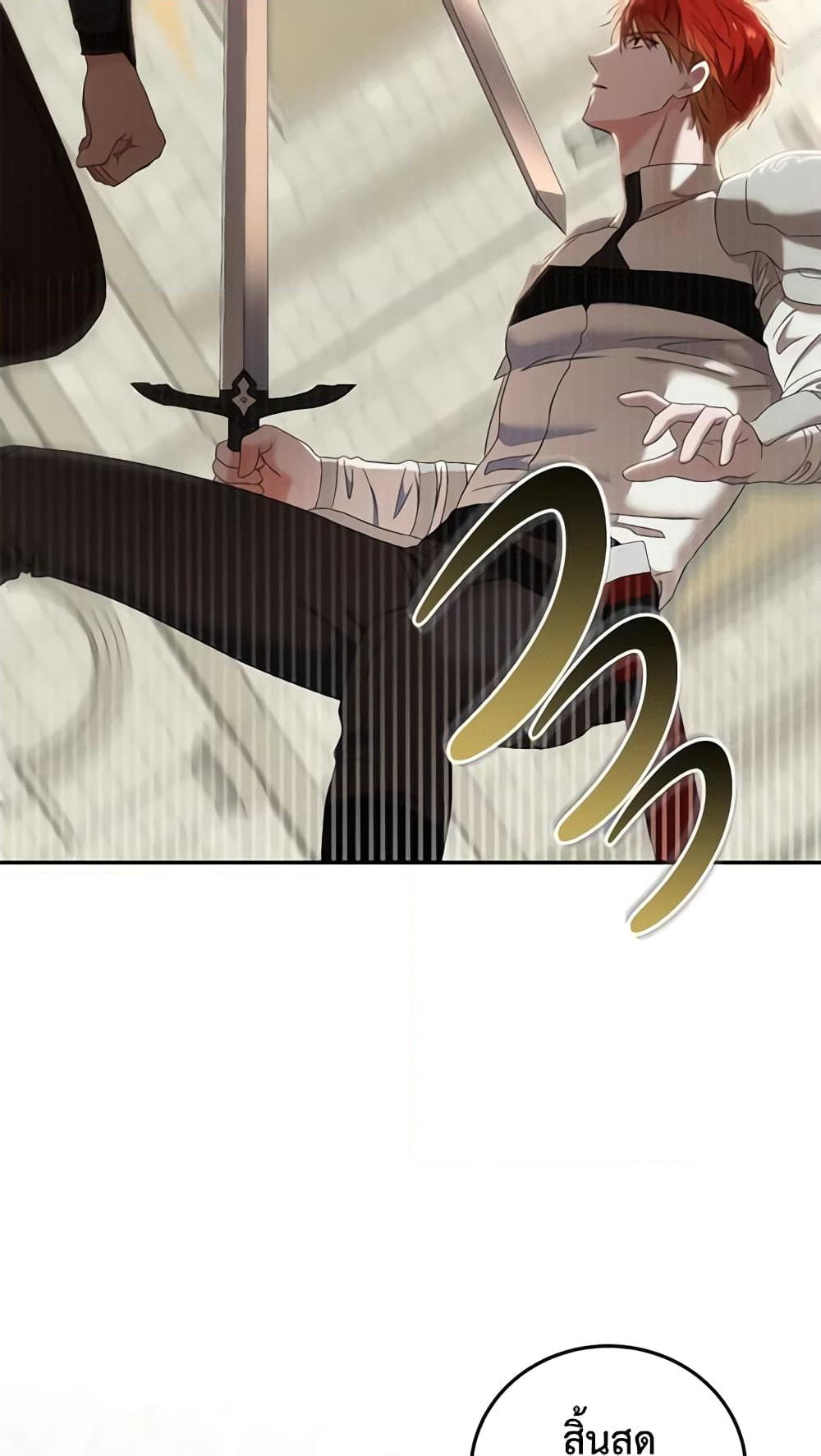 I Fell Into a Reverse Harem Game page 37