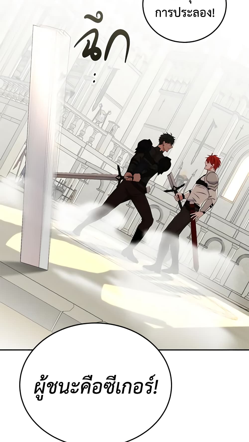 I Fell Into a Reverse Harem Game page 38