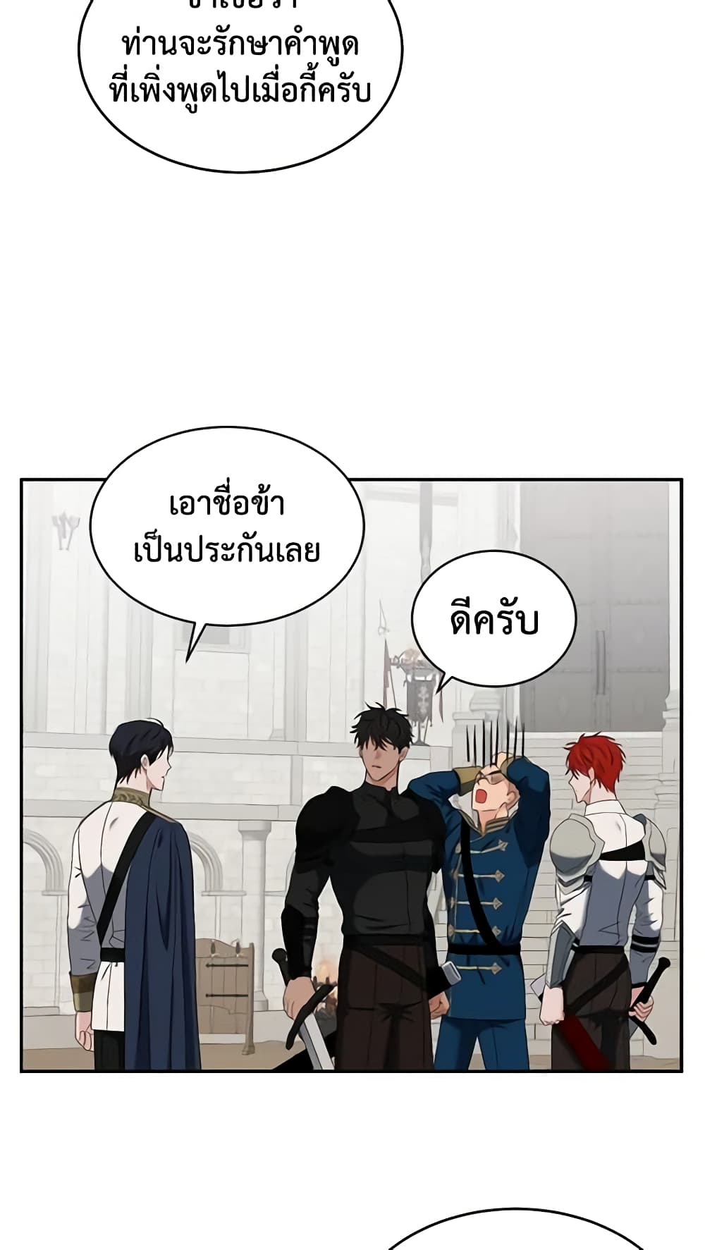 I Fell Into a Reverse Harem Game page 41