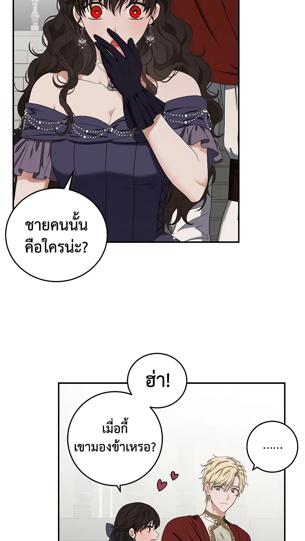 I Fell Into a Reverse Harem Game page 46