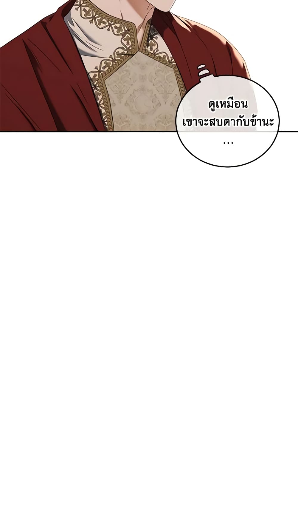 I Fell Into a Reverse Harem Game page 48