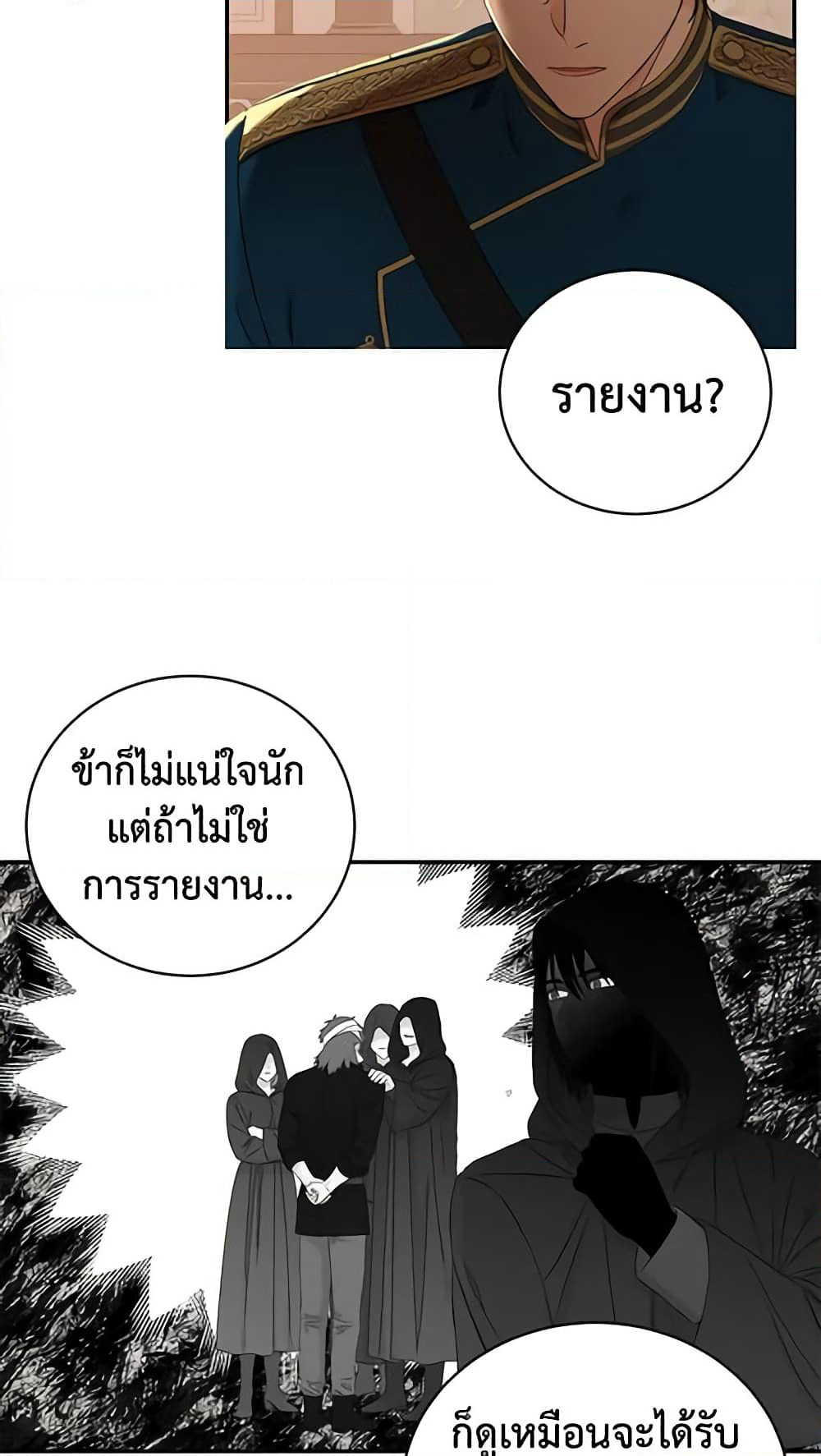 I Fell Into a Reverse Harem Game page 52