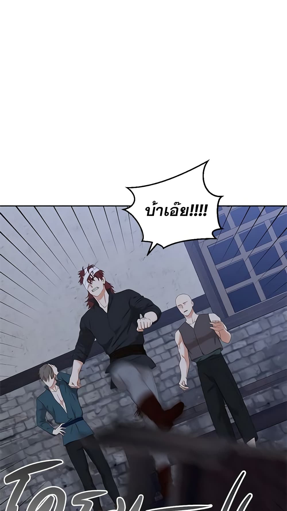 I Fell Into a Reverse Harem Game page 10
