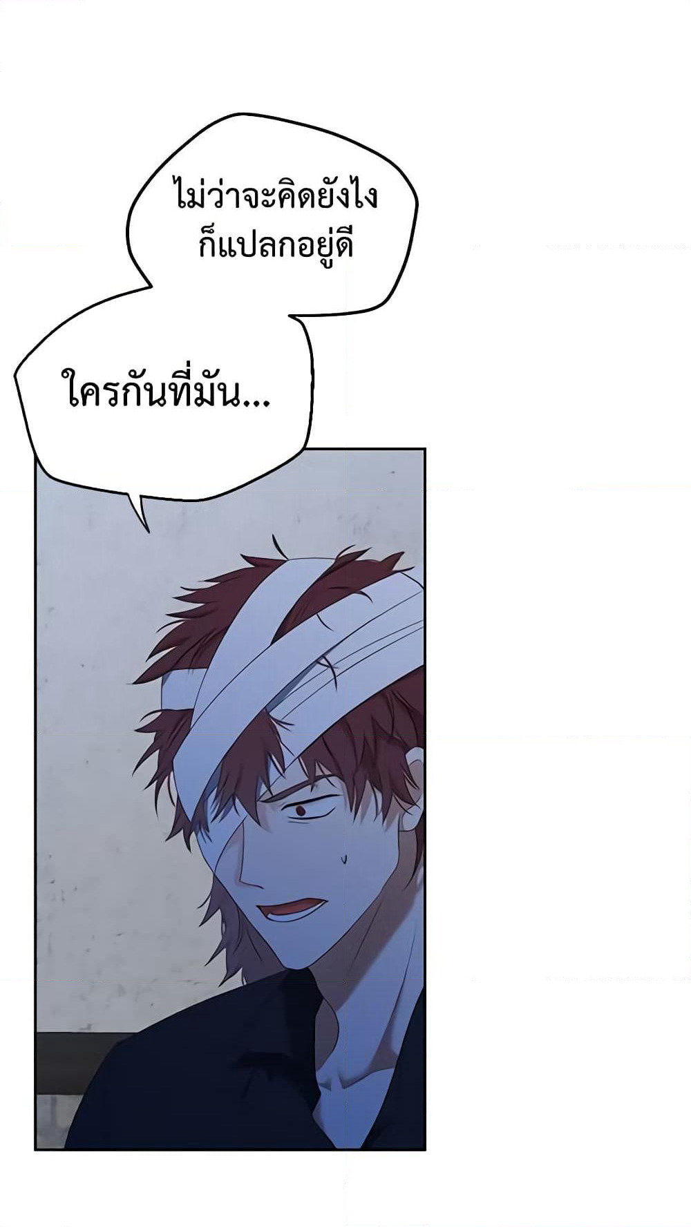 I Fell Into a Reverse Harem Game page 12