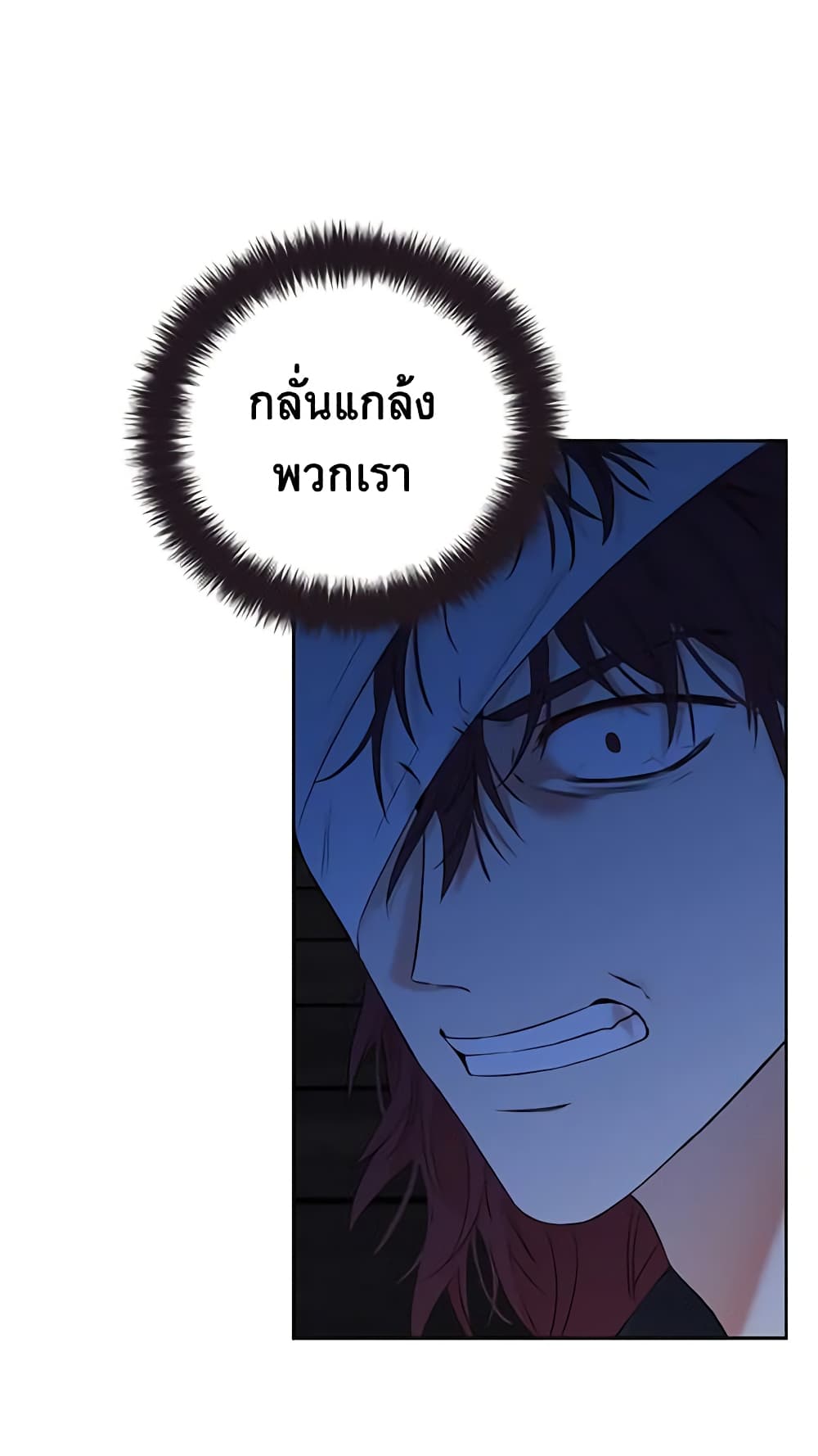 I Fell Into a Reverse Harem Game page 13