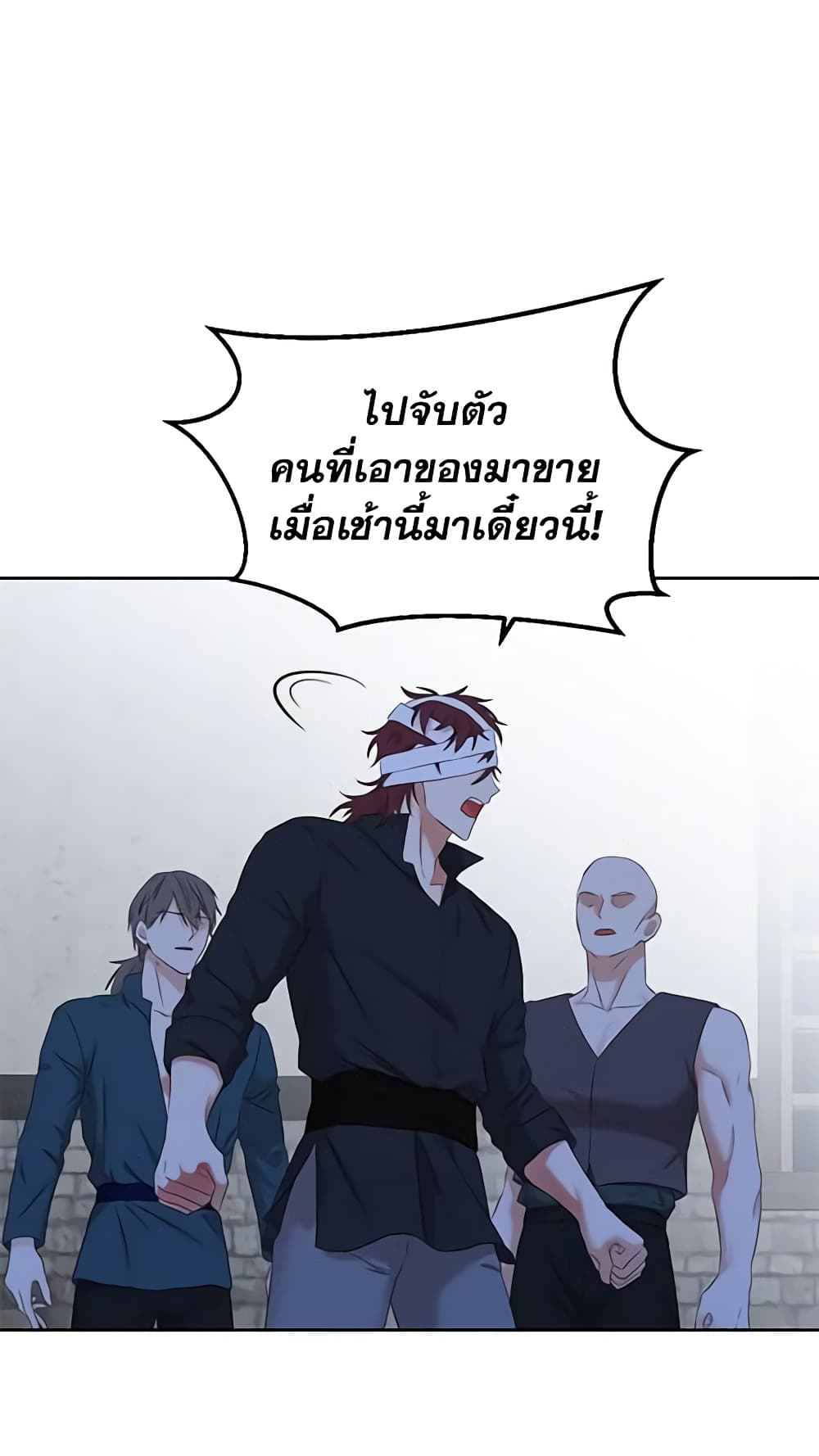 I Fell Into a Reverse Harem Game page 14