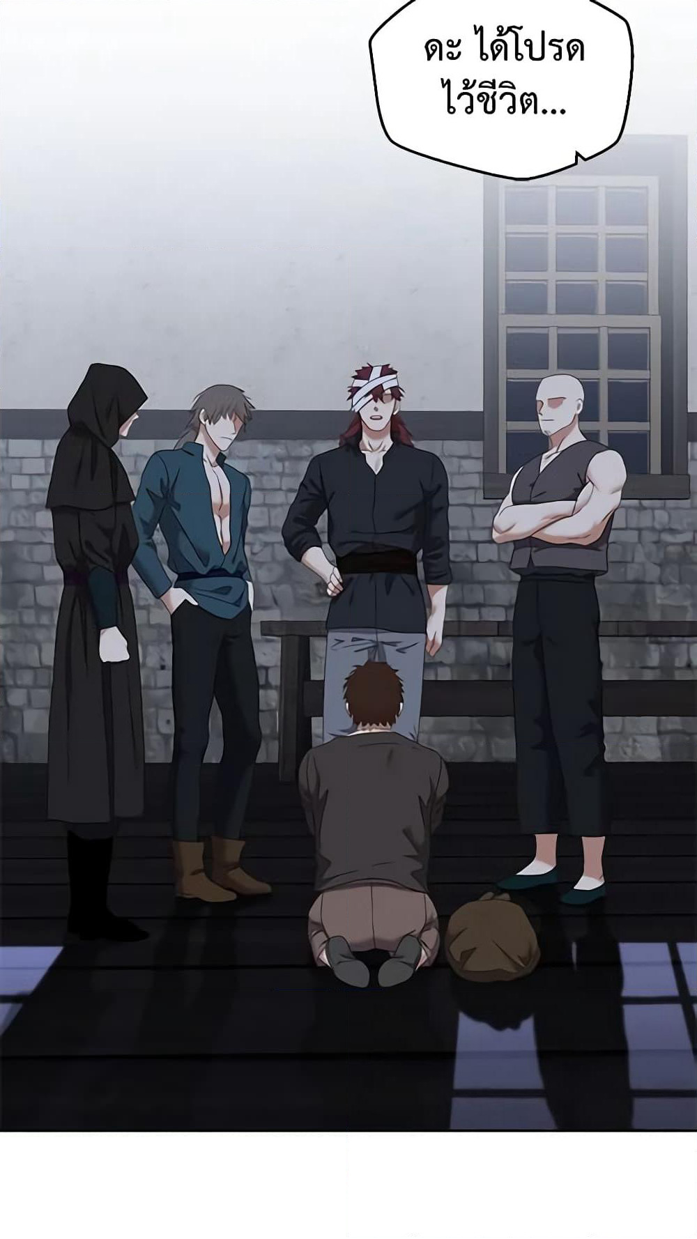 I Fell Into a Reverse Harem Game page 16