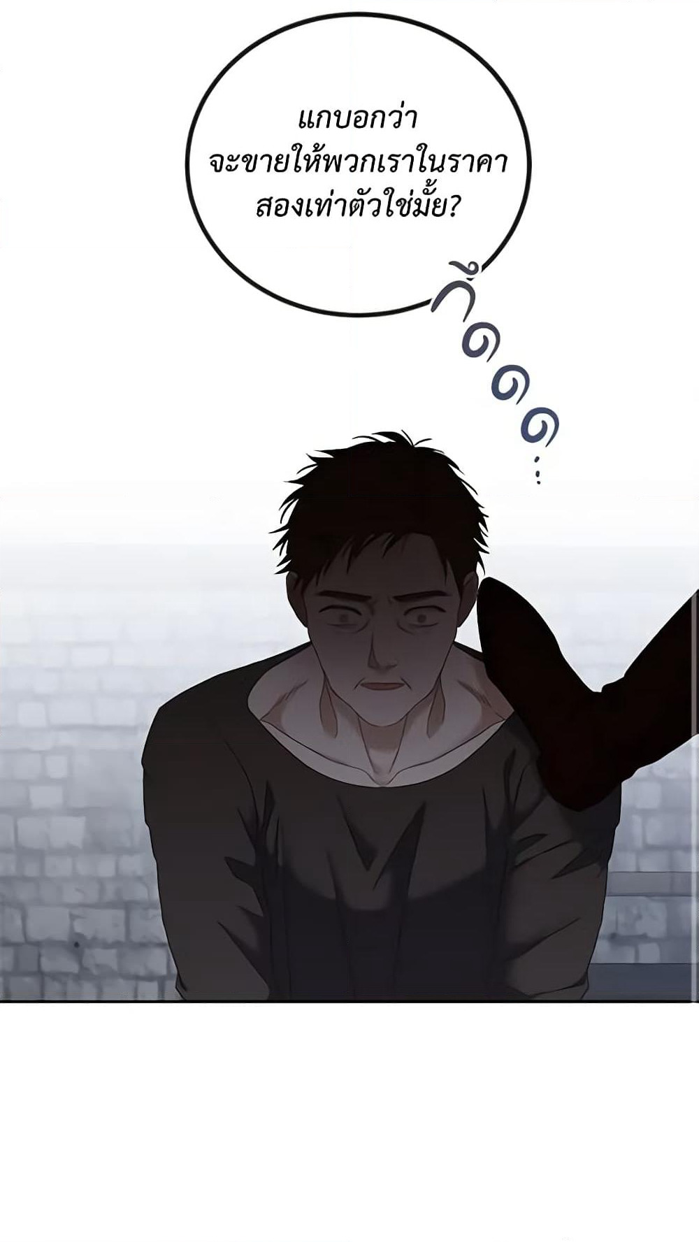I Fell Into a Reverse Harem Game page 18