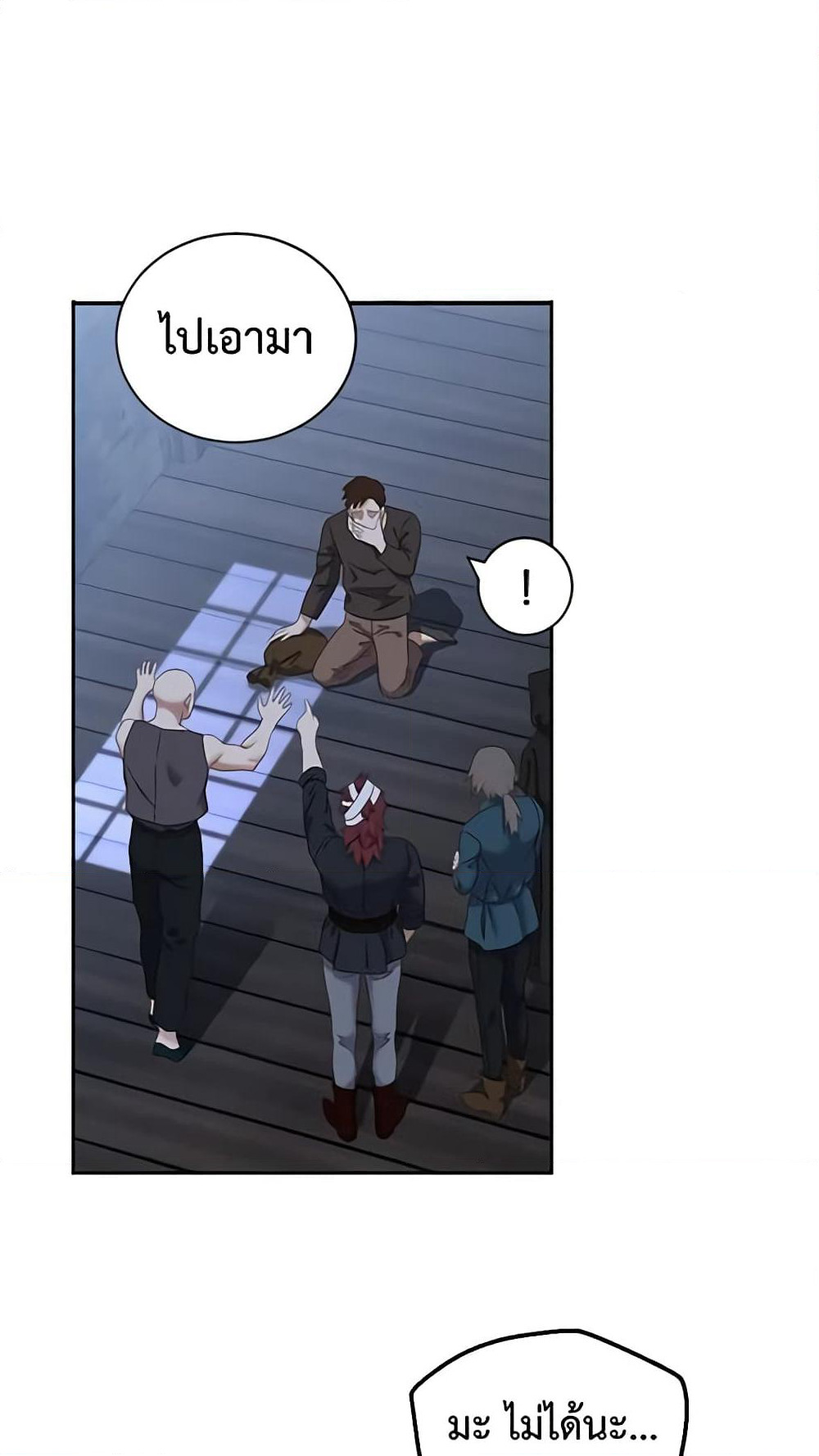 I Fell Into a Reverse Harem Game page 19