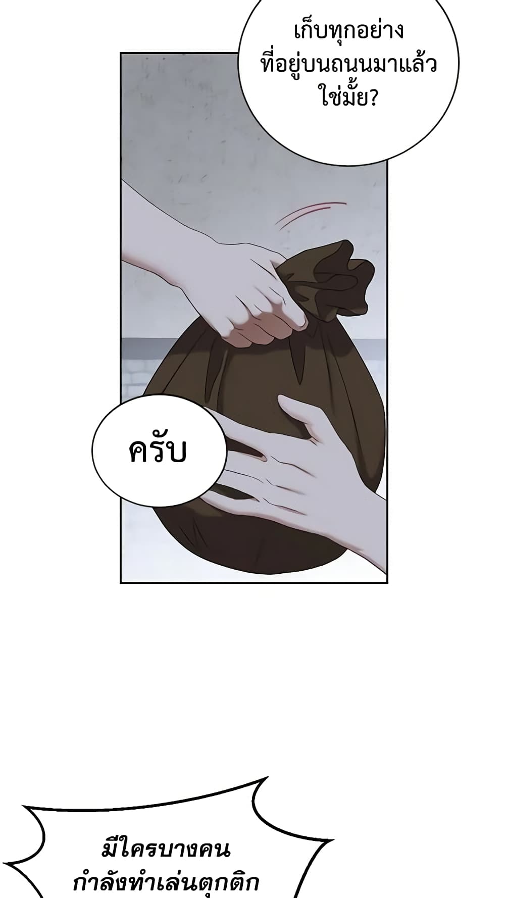 I Fell Into a Reverse Harem Game page 21