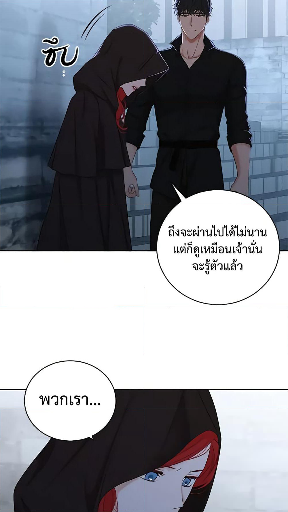 I Fell Into a Reverse Harem Game page 26