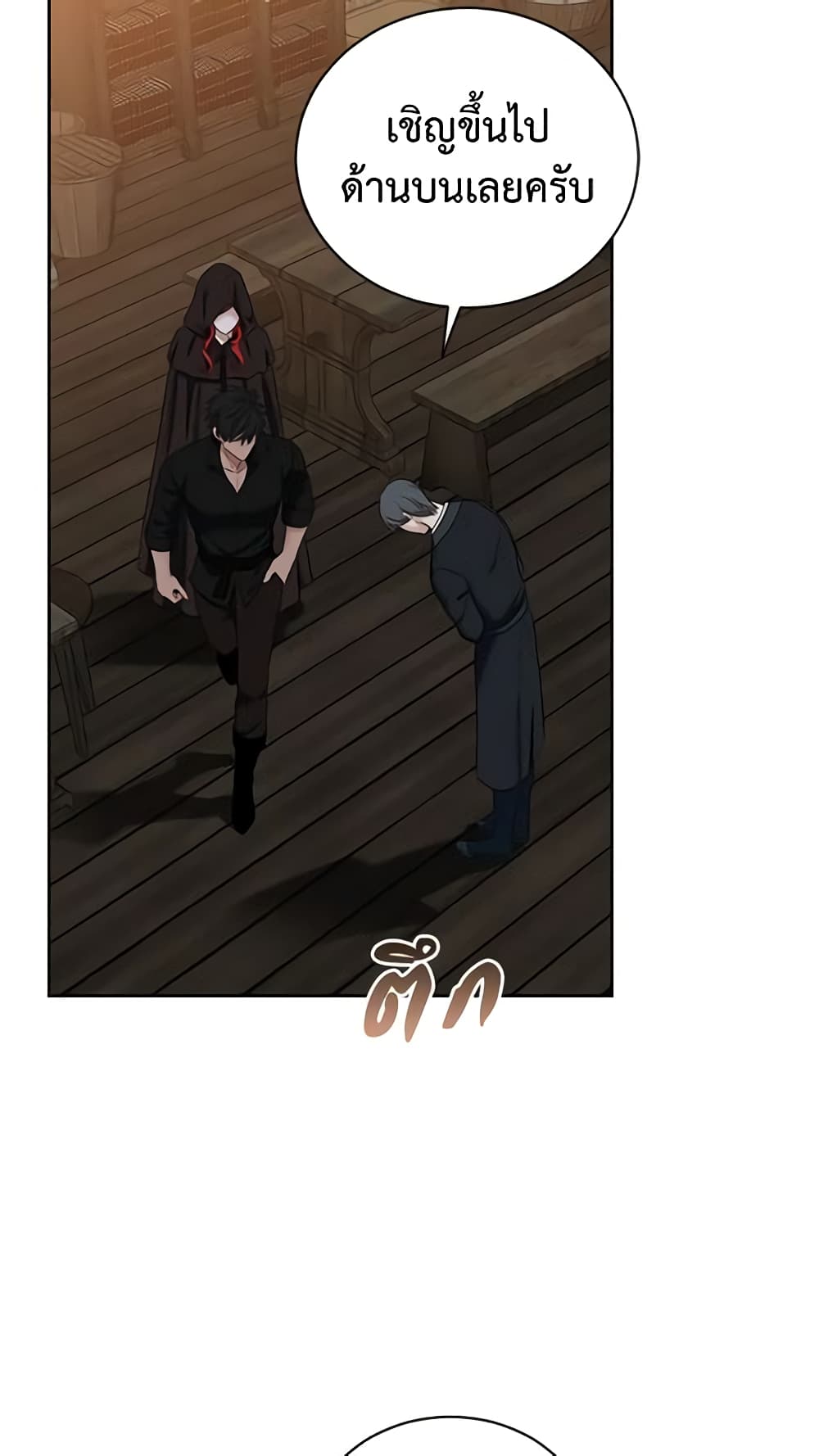 I Fell Into a Reverse Harem Game page 31