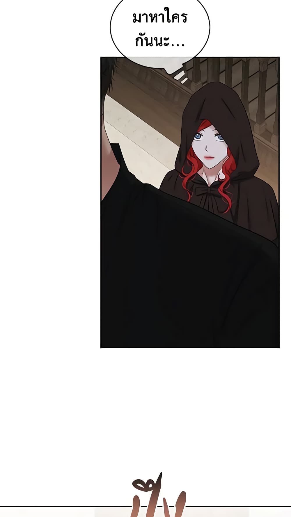 I Fell Into a Reverse Harem Game page 32