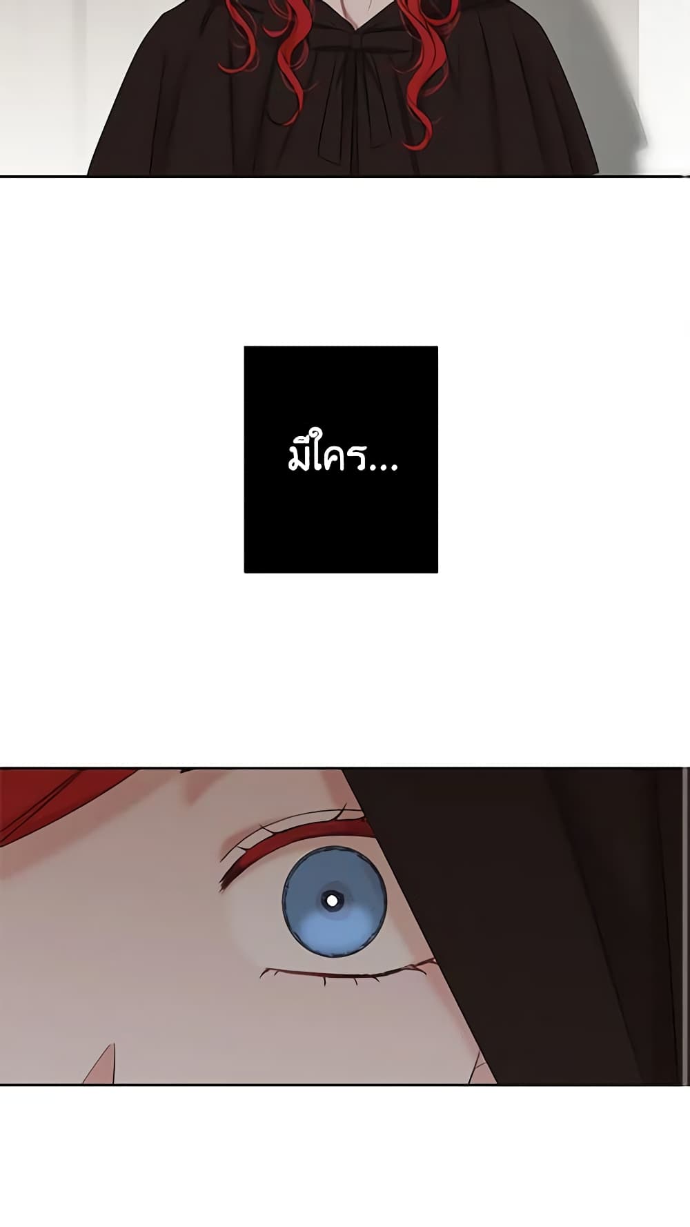 I Fell Into a Reverse Harem Game page 34