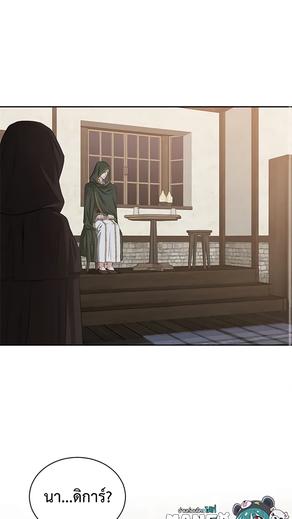 I Fell Into a Reverse Harem Game page 35