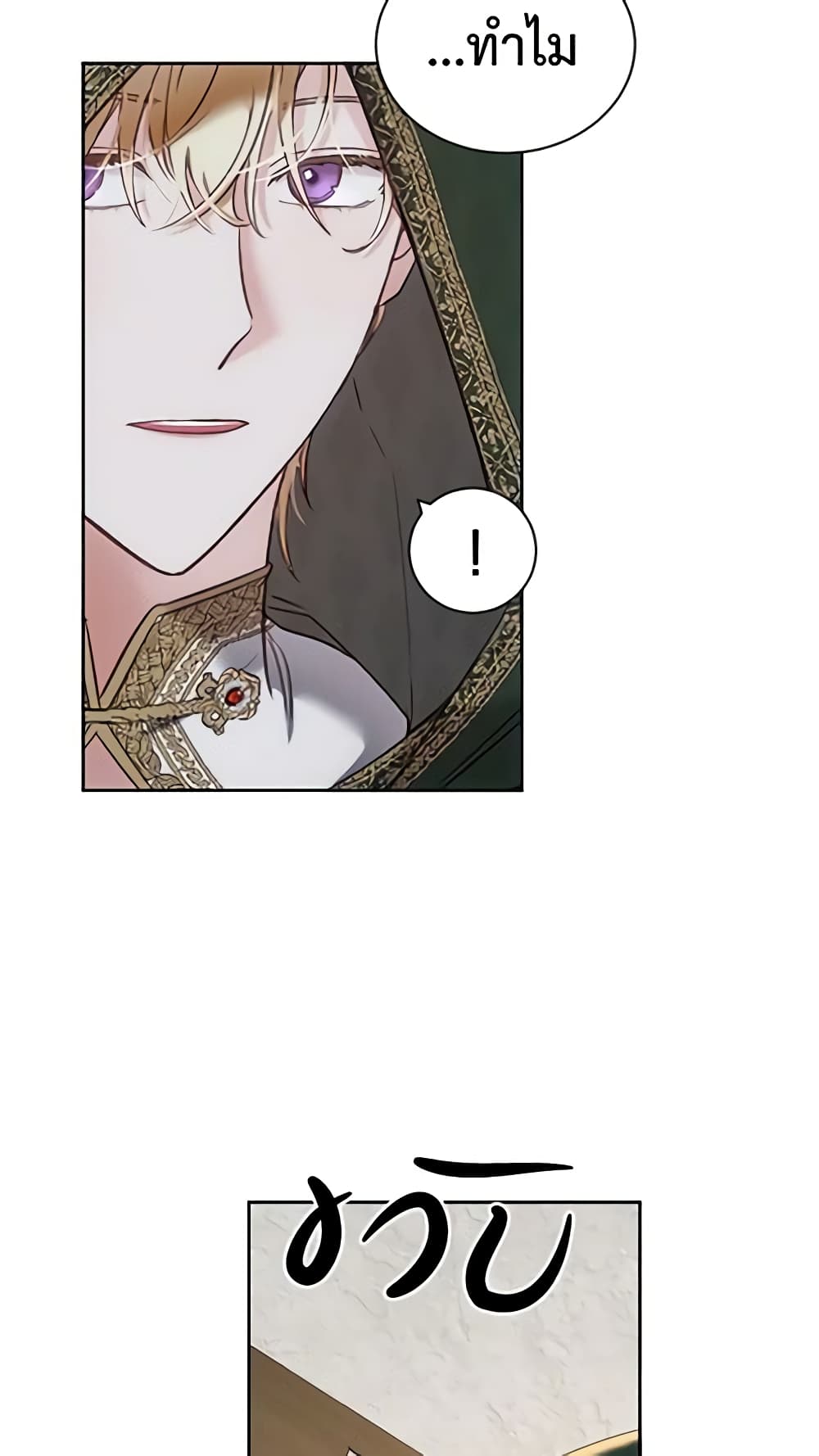 I Fell Into a Reverse Harem Game page 37