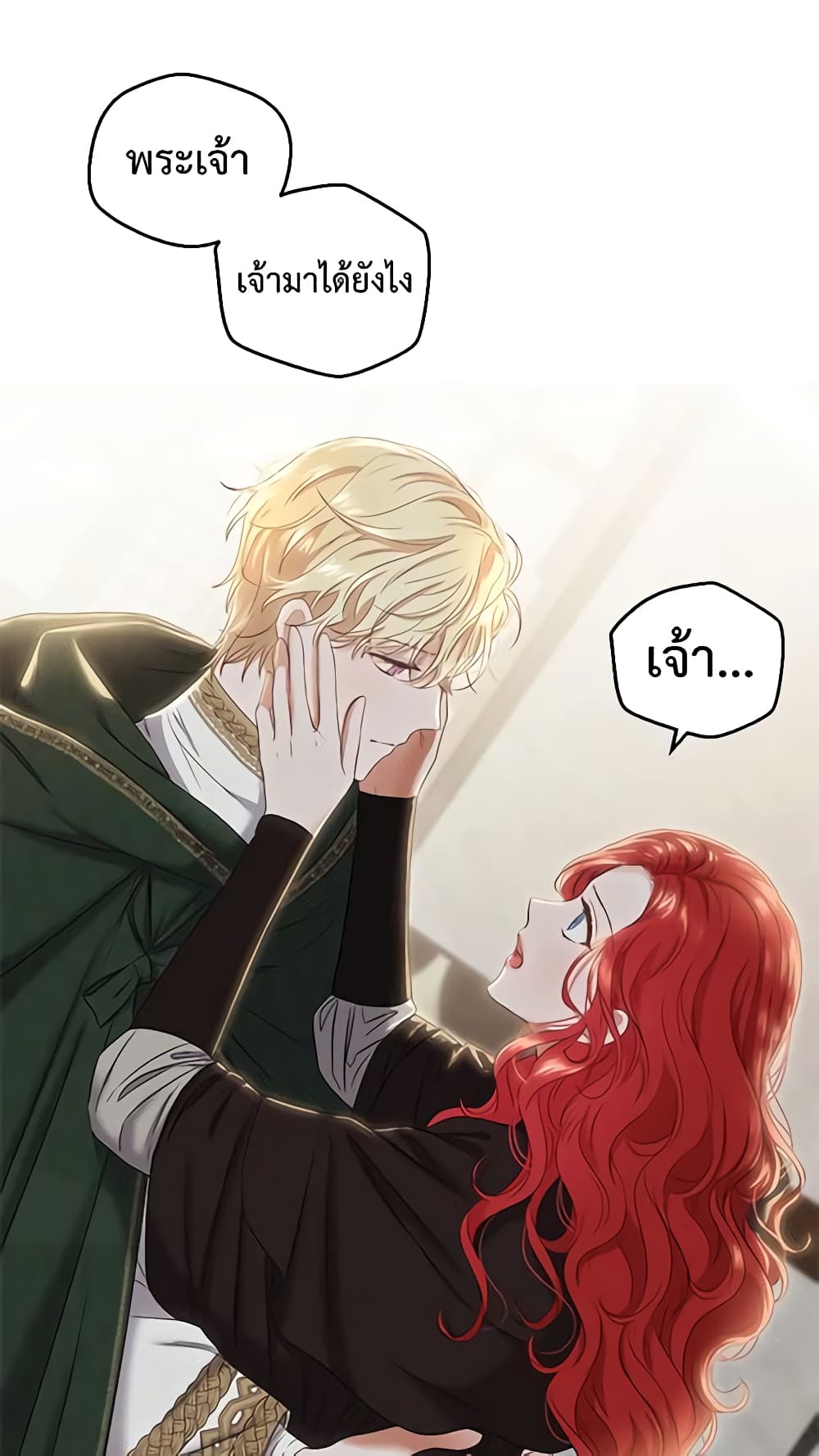 I Fell Into a Reverse Harem Game page 40