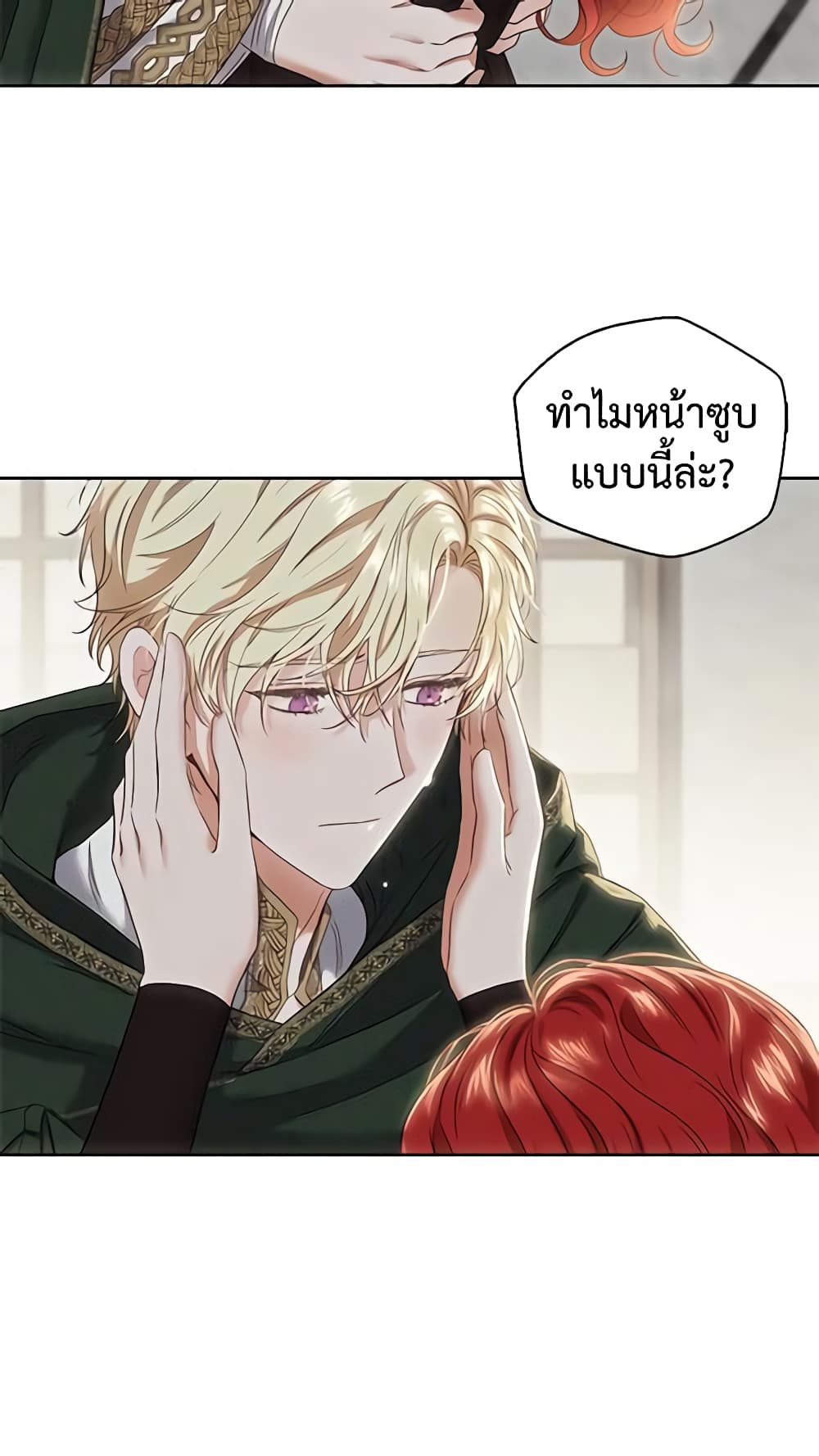I Fell Into a Reverse Harem Game page 41