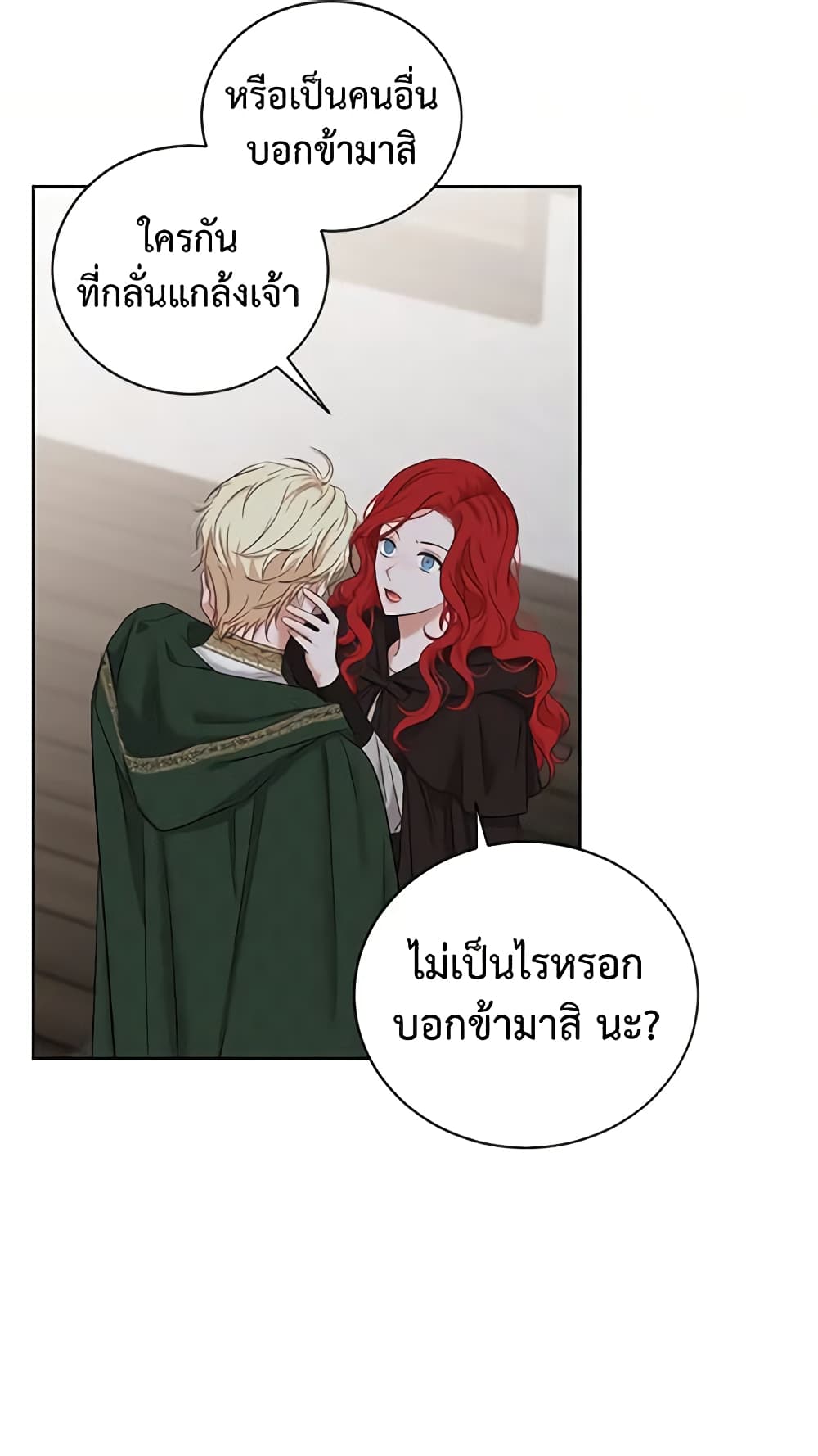 I Fell Into a Reverse Harem Game page 43