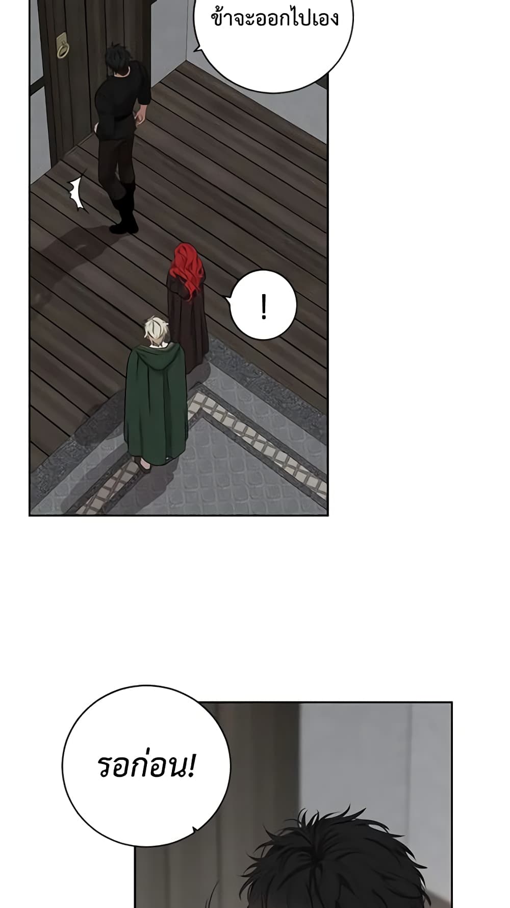 I Fell Into a Reverse Harem Game page 45