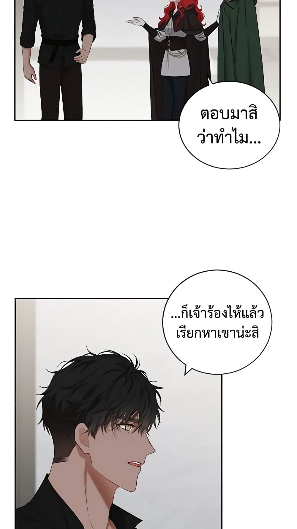 I Fell Into a Reverse Harem Game page 47