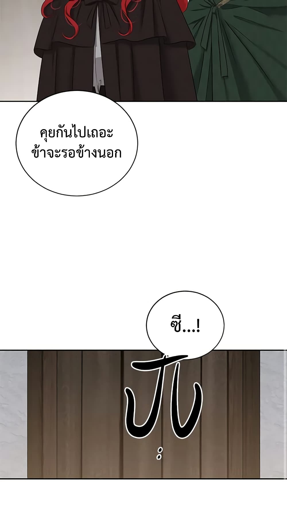 I Fell Into a Reverse Harem Game page 49