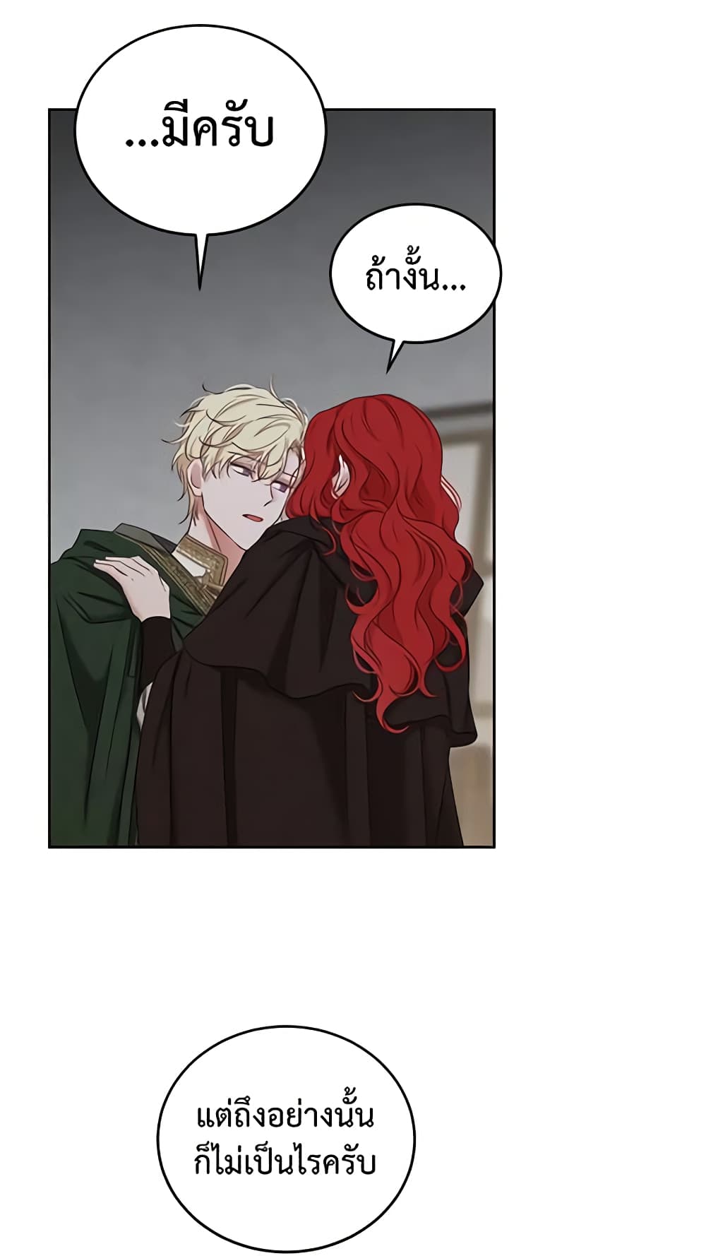 I Fell Into a Reverse Harem Game page 55