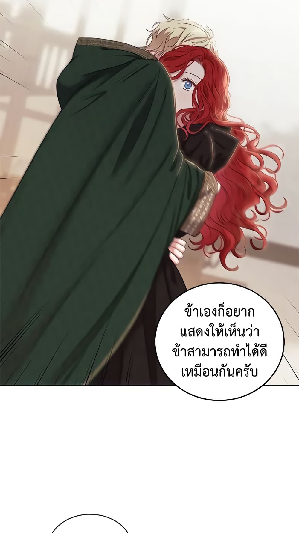 I Fell Into a Reverse Harem Game page 57