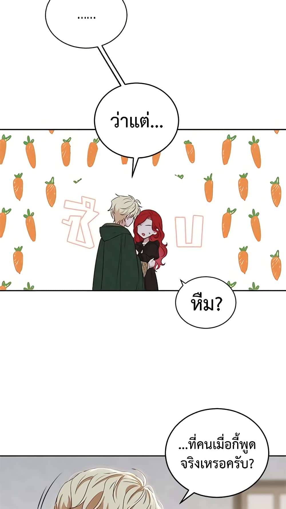 I Fell Into a Reverse Harem Game page 58